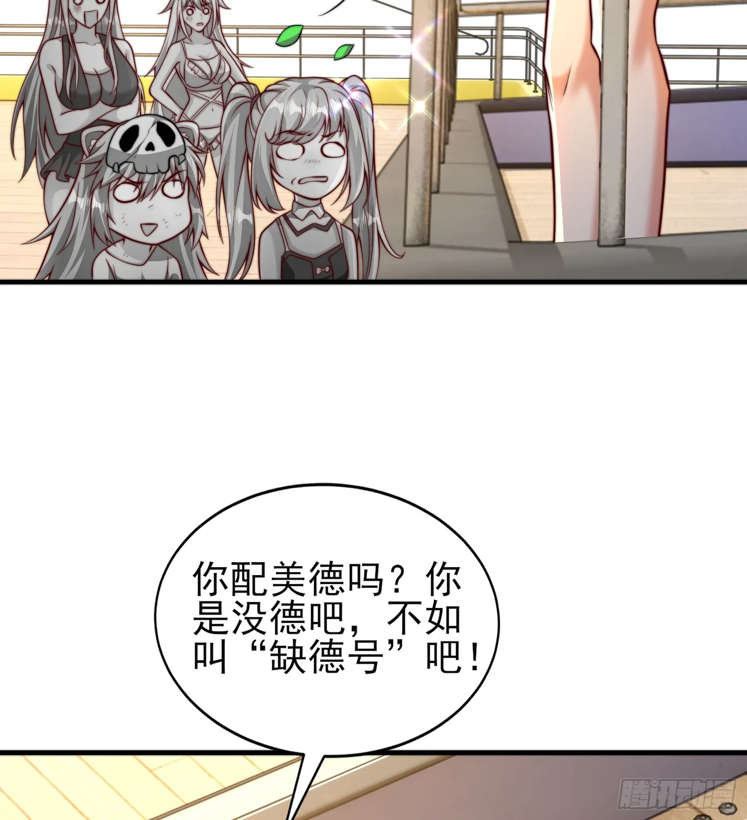 第110话 核污染的鲸鱼岛 第9页