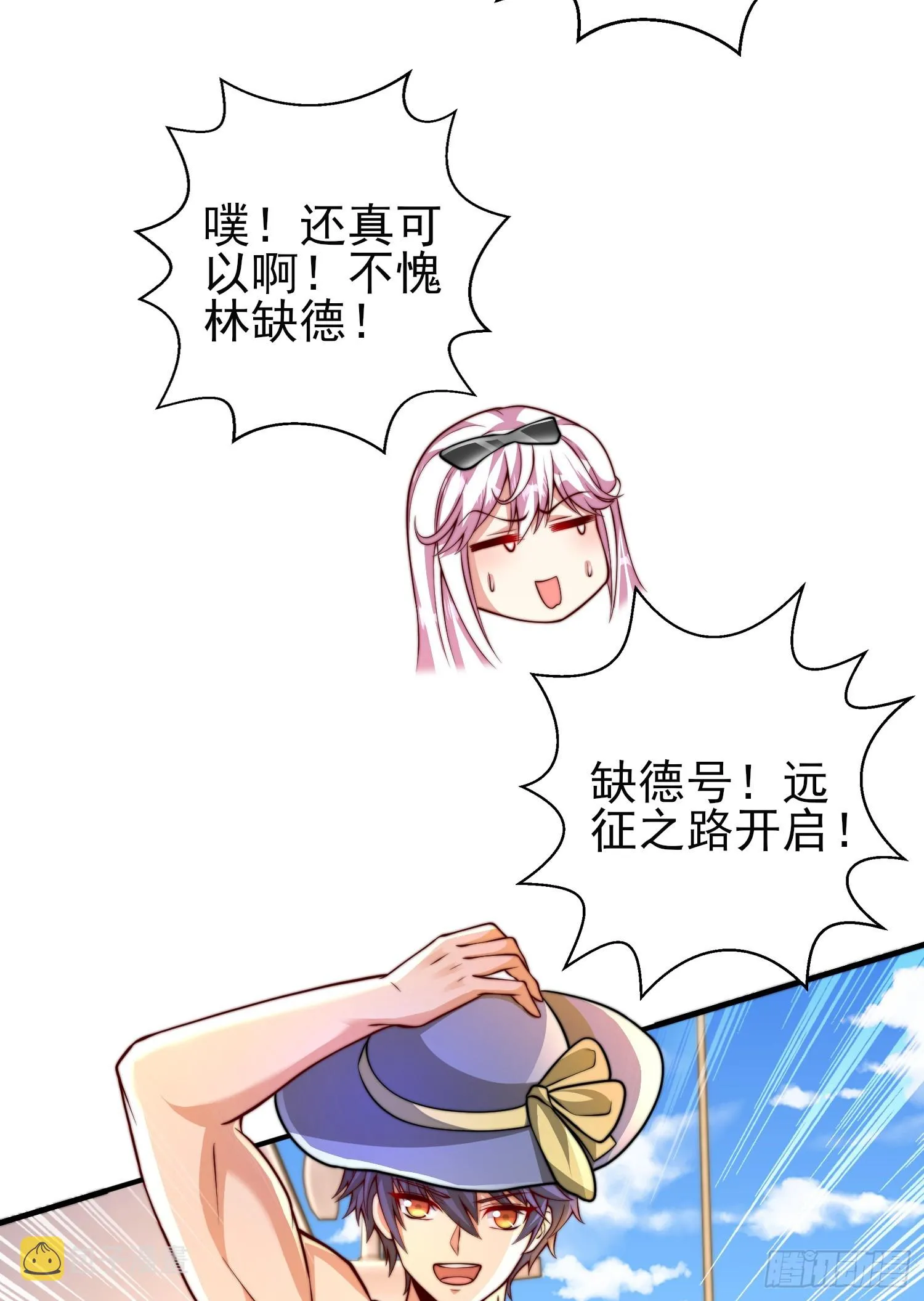 第110话 核污染的鲸鱼岛 第11页