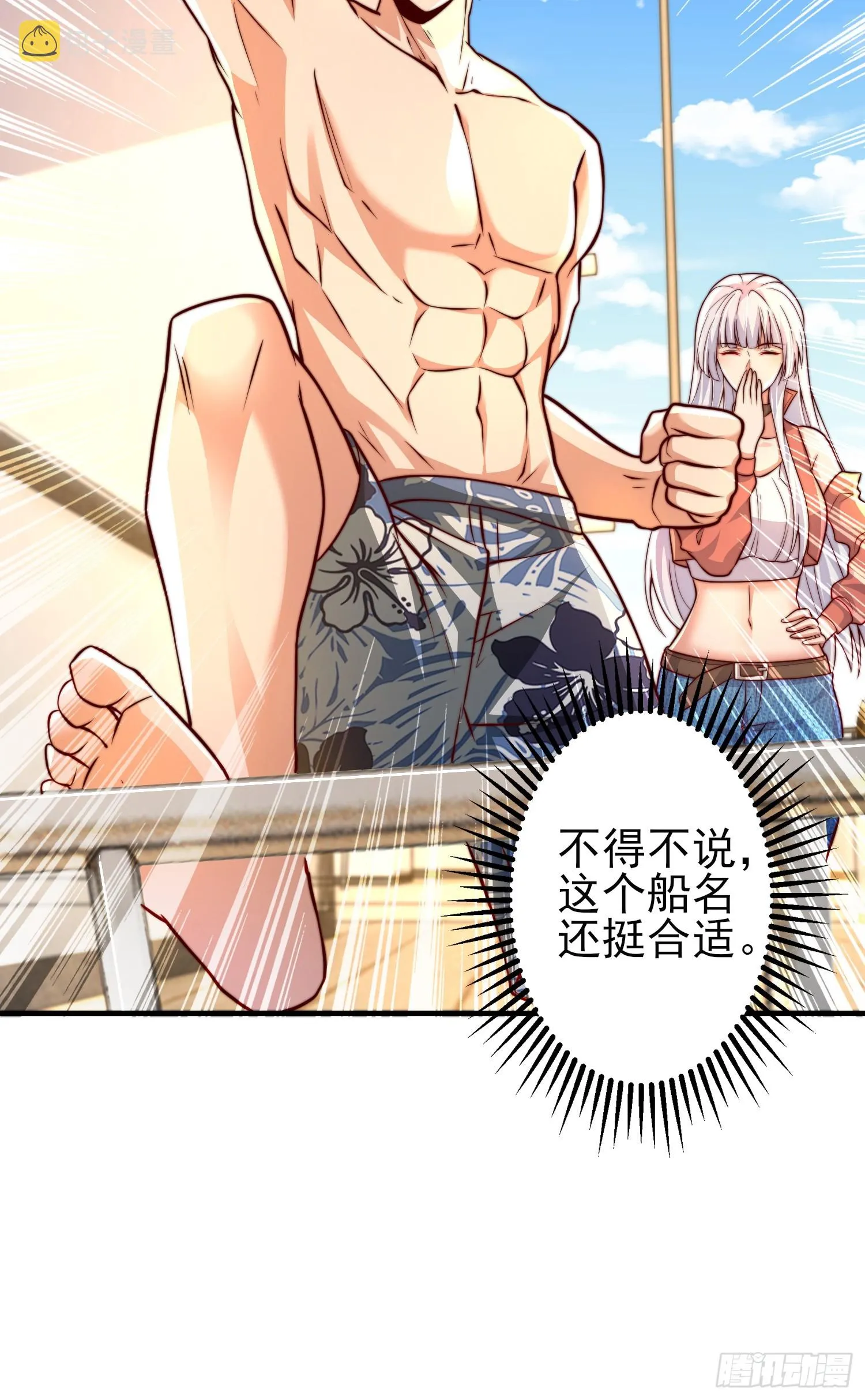 第110话 核污染的鲸鱼岛 第12页