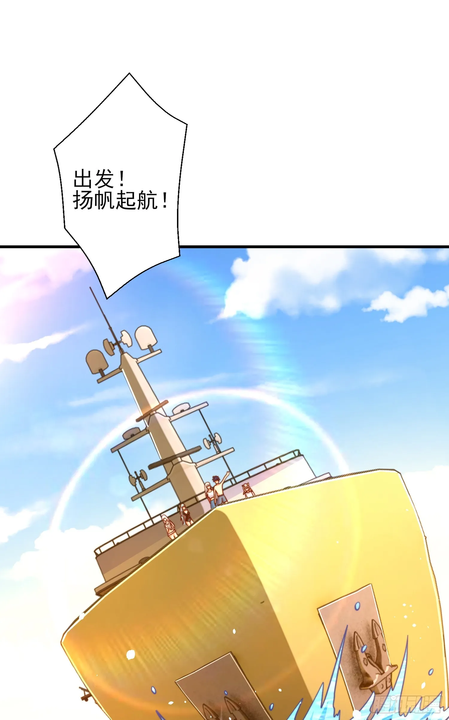 第110话 核污染的鲸鱼岛 第13页
