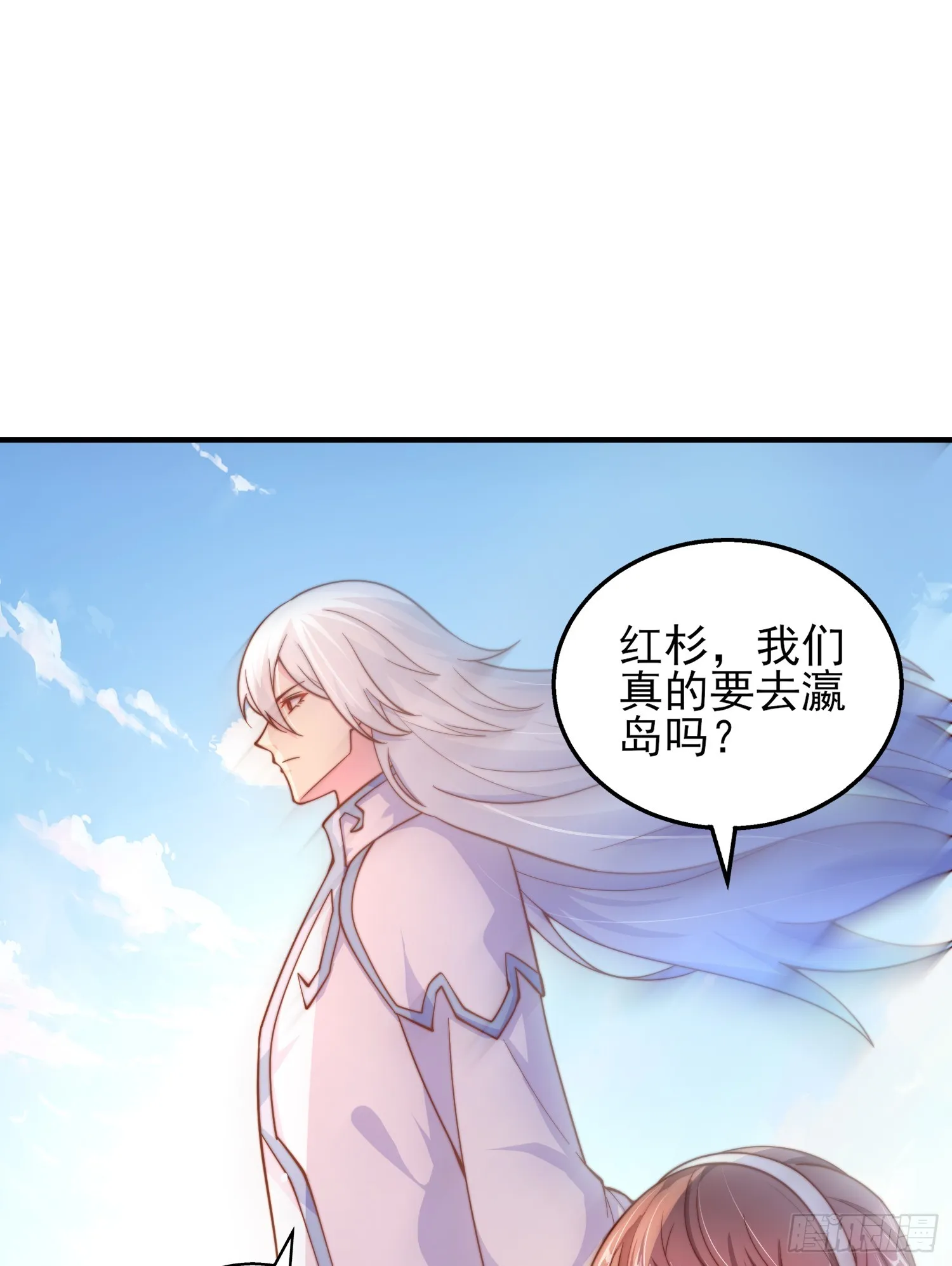 第110话 核污染的鲸鱼岛 第17页