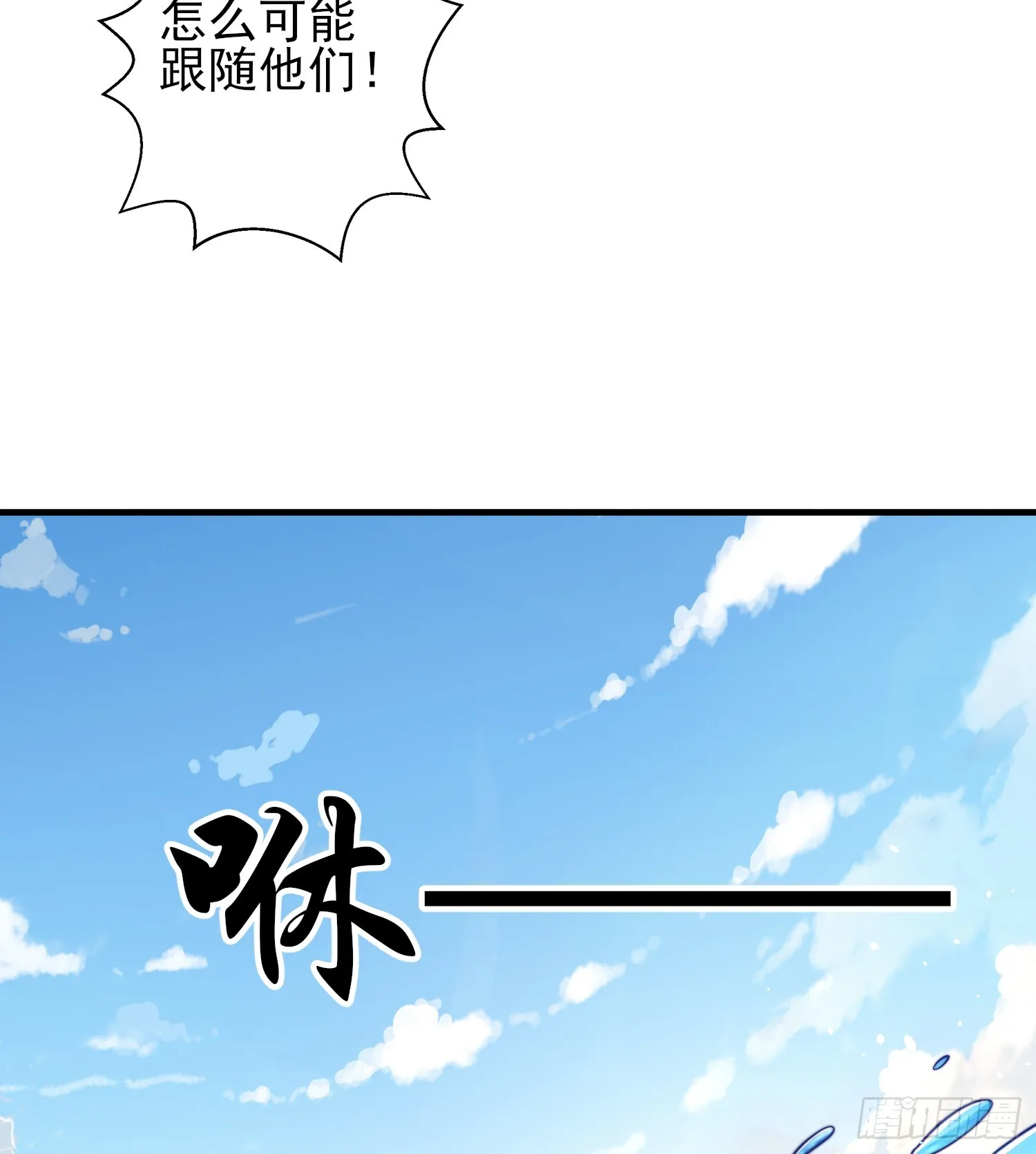 第110话 核污染的鲸鱼岛 第20页