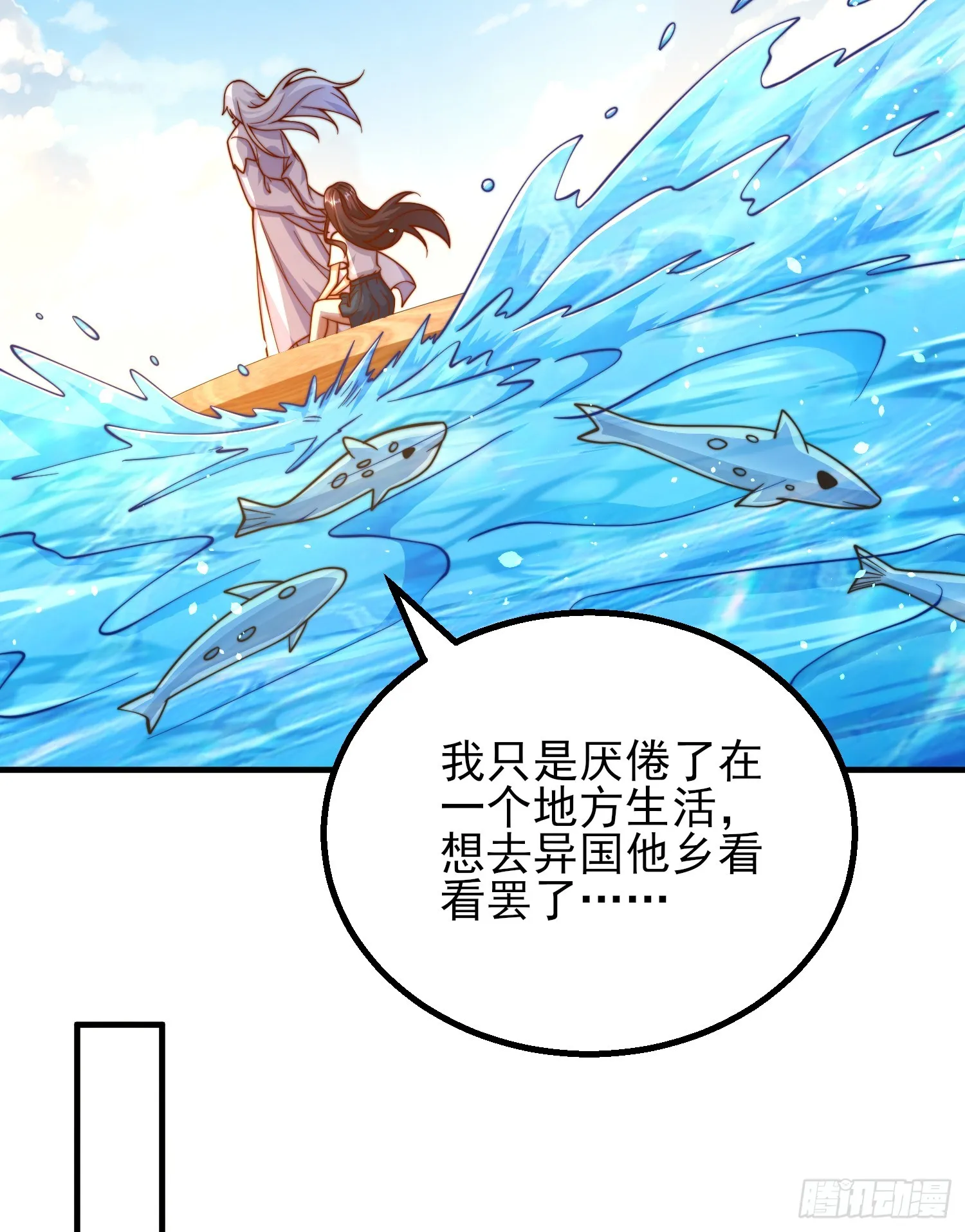 第110话 核污染的鲸鱼岛 第21页