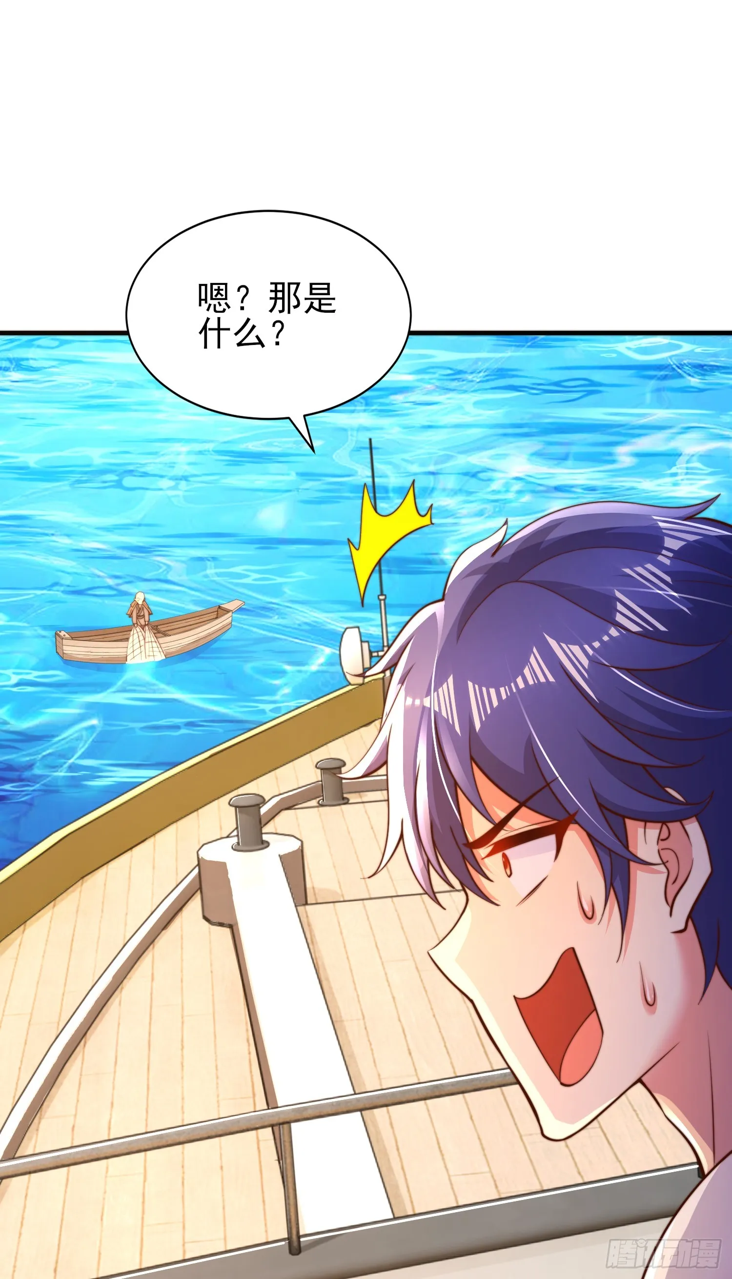 第110话 核污染的鲸鱼岛 第24页