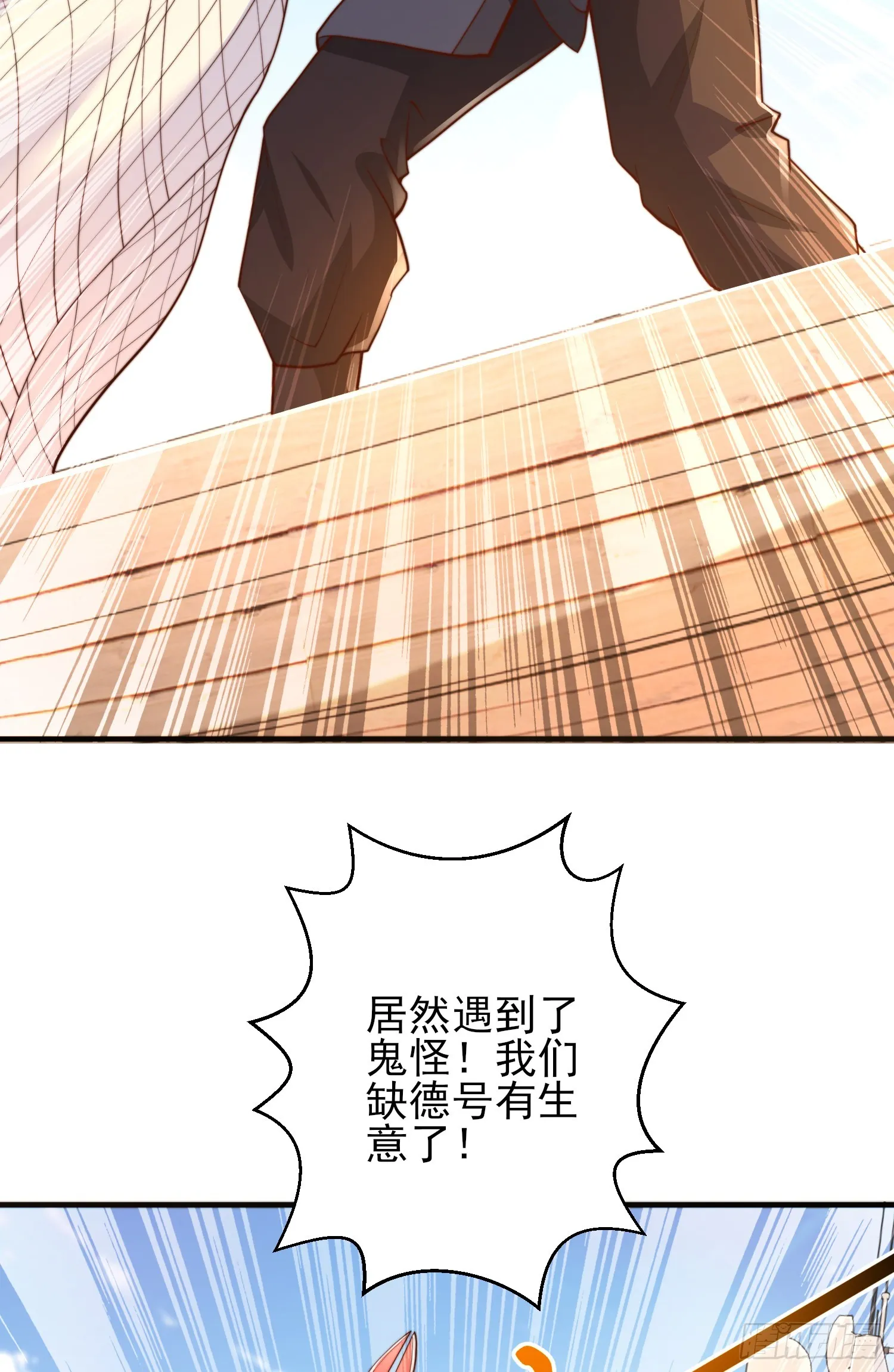 第110话 核污染的鲸鱼岛 第26页