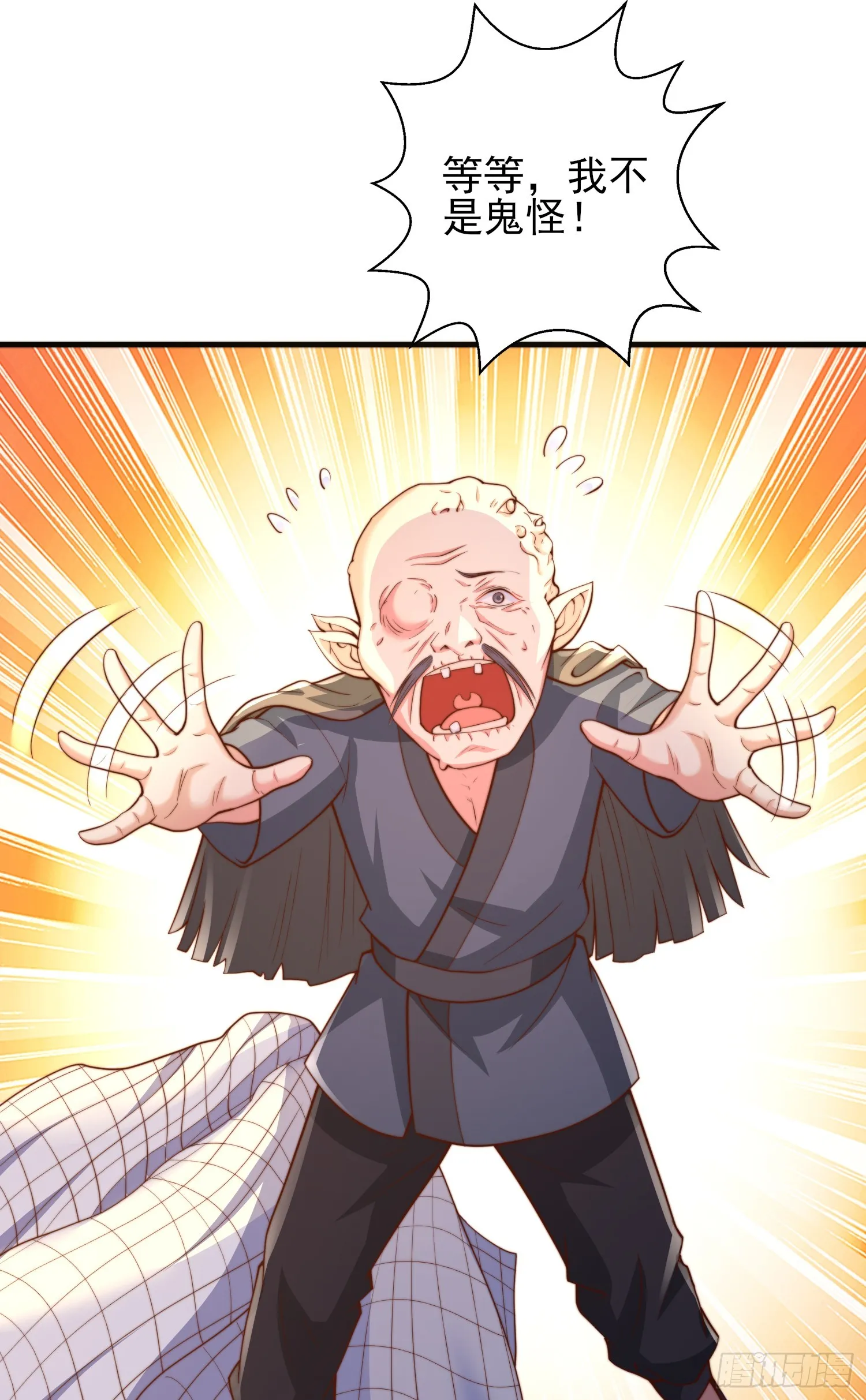 第110话 核污染的鲸鱼岛 第28页