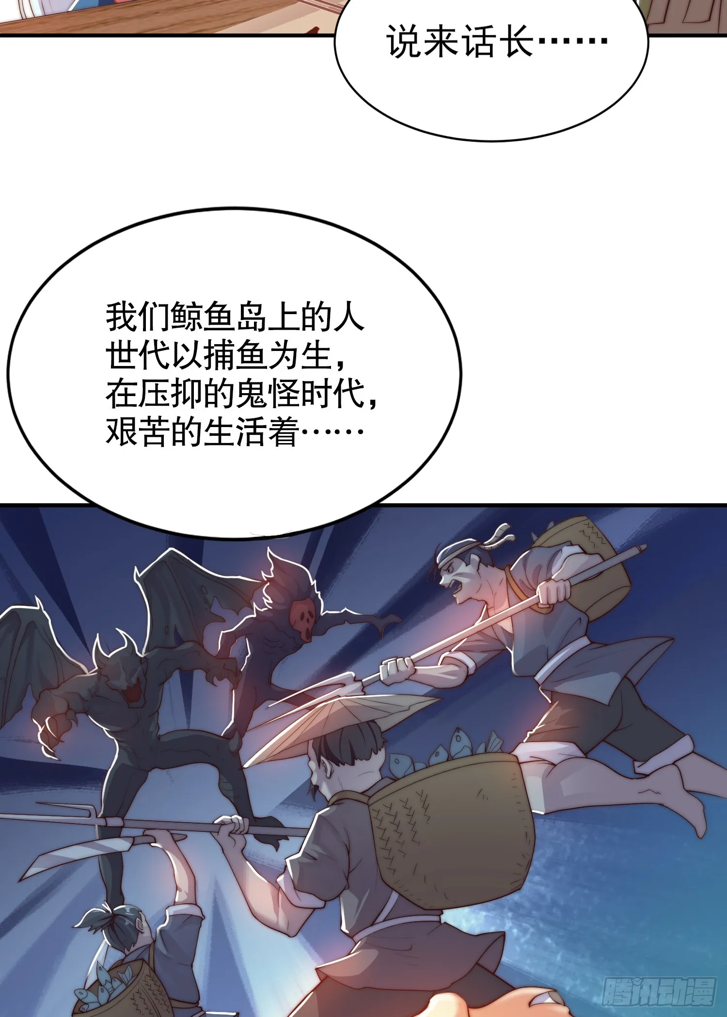 第110话 核污染的鲸鱼岛 第40页