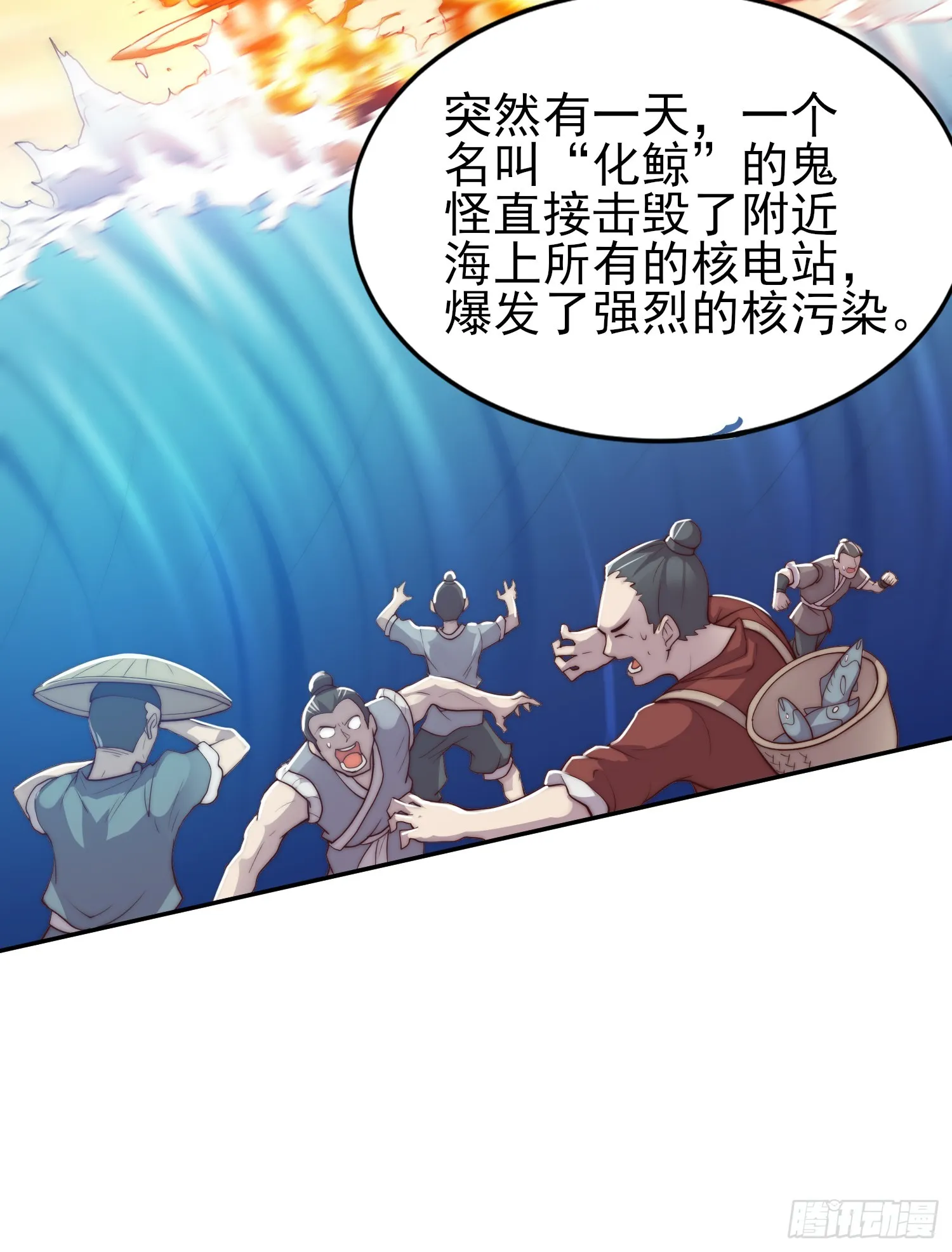 第110话 核污染的鲸鱼岛 第43页