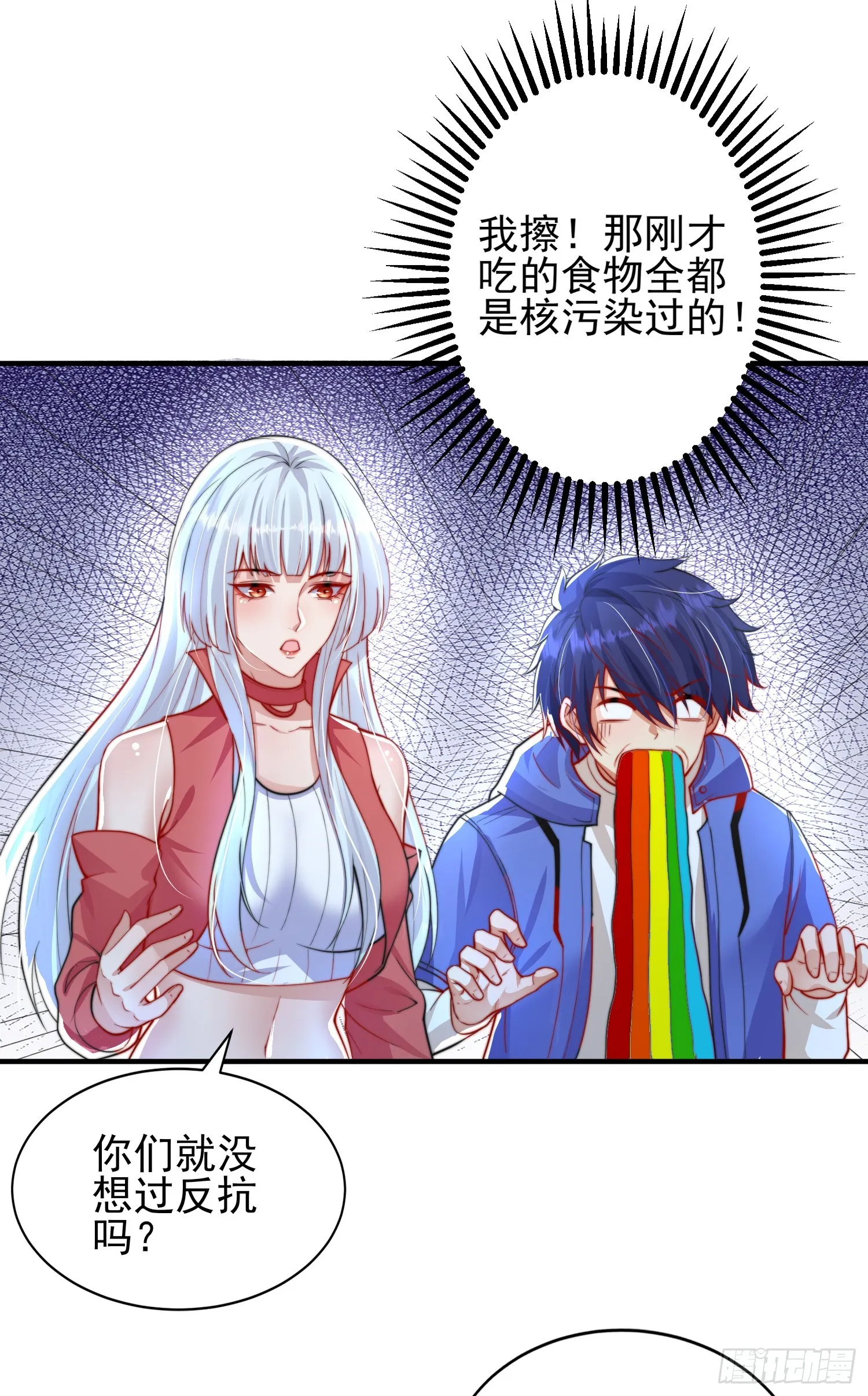第110话 核污染的鲸鱼岛 第45页