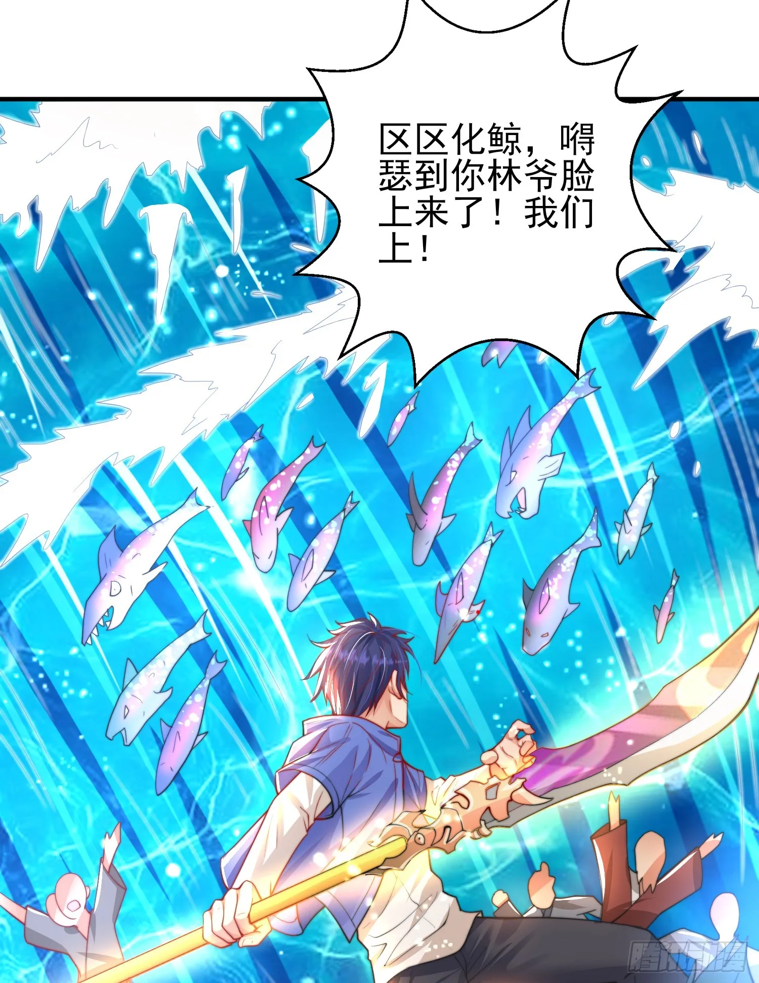 第110话 核污染的鲸鱼岛 第51页