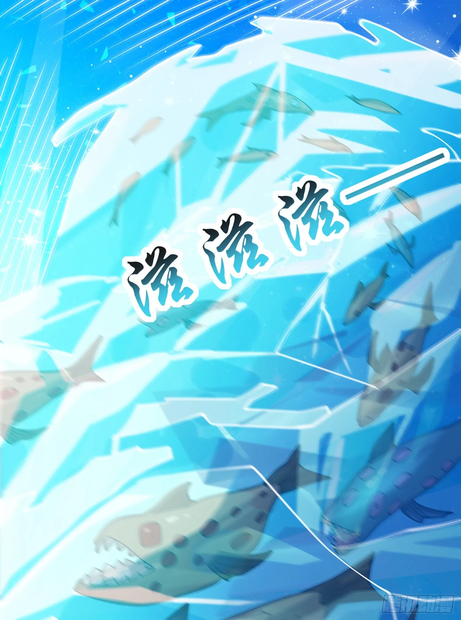 第110话 核污染的鲸鱼岛 第55页
