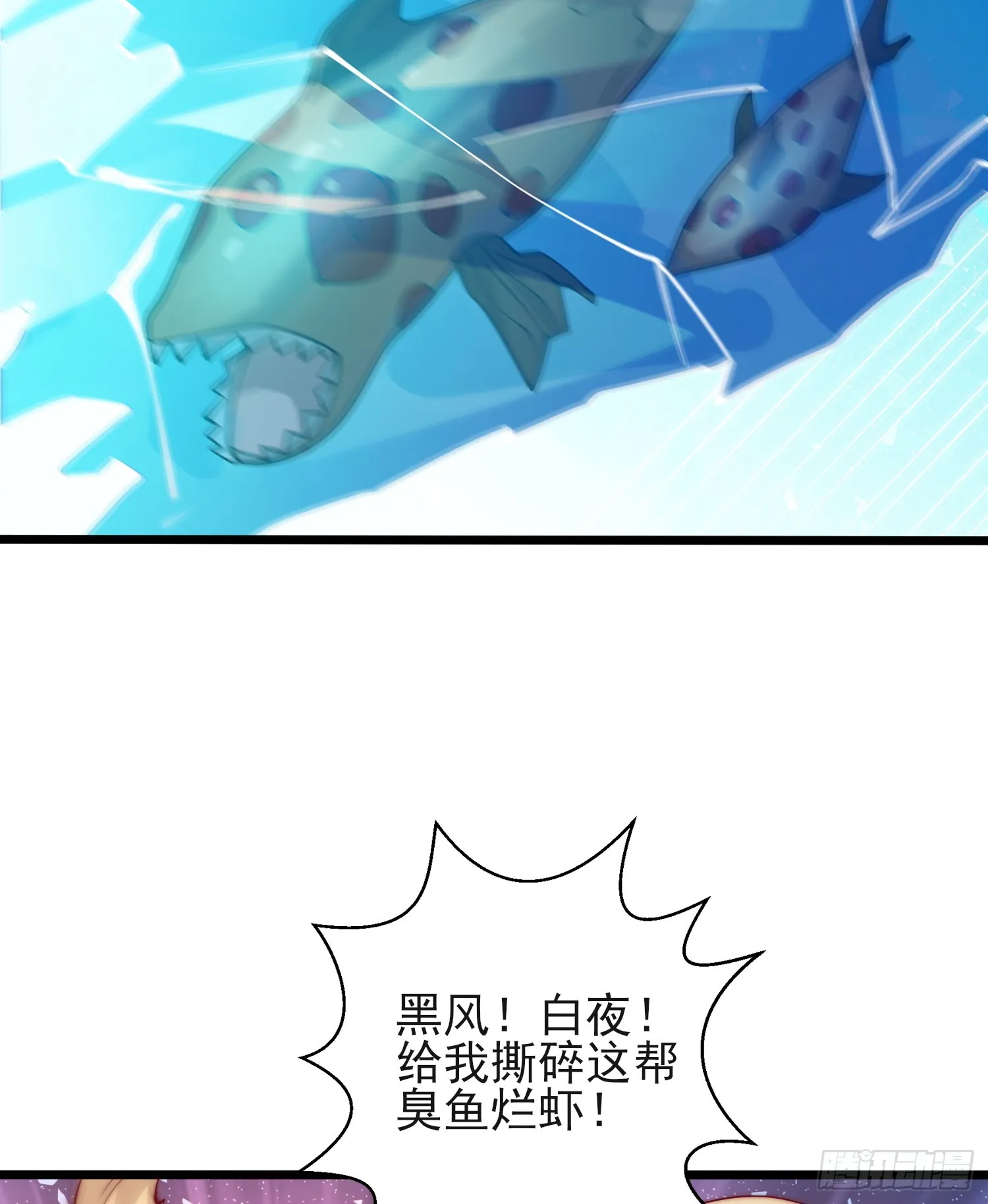第110话 核污染的鲸鱼岛 第56页