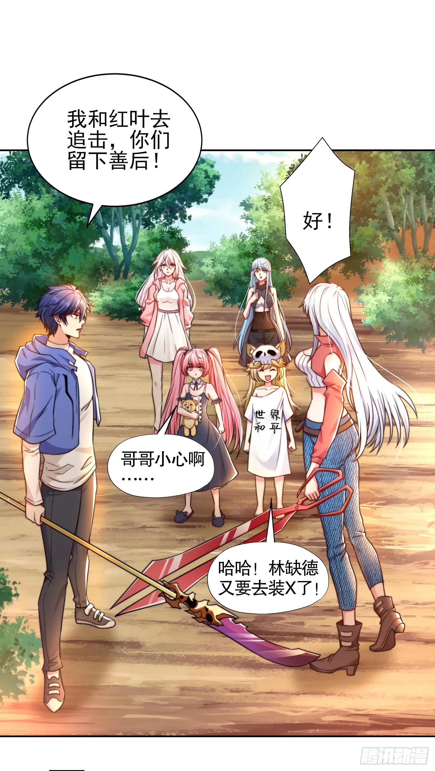 第110话 核污染的鲸鱼岛 第64页