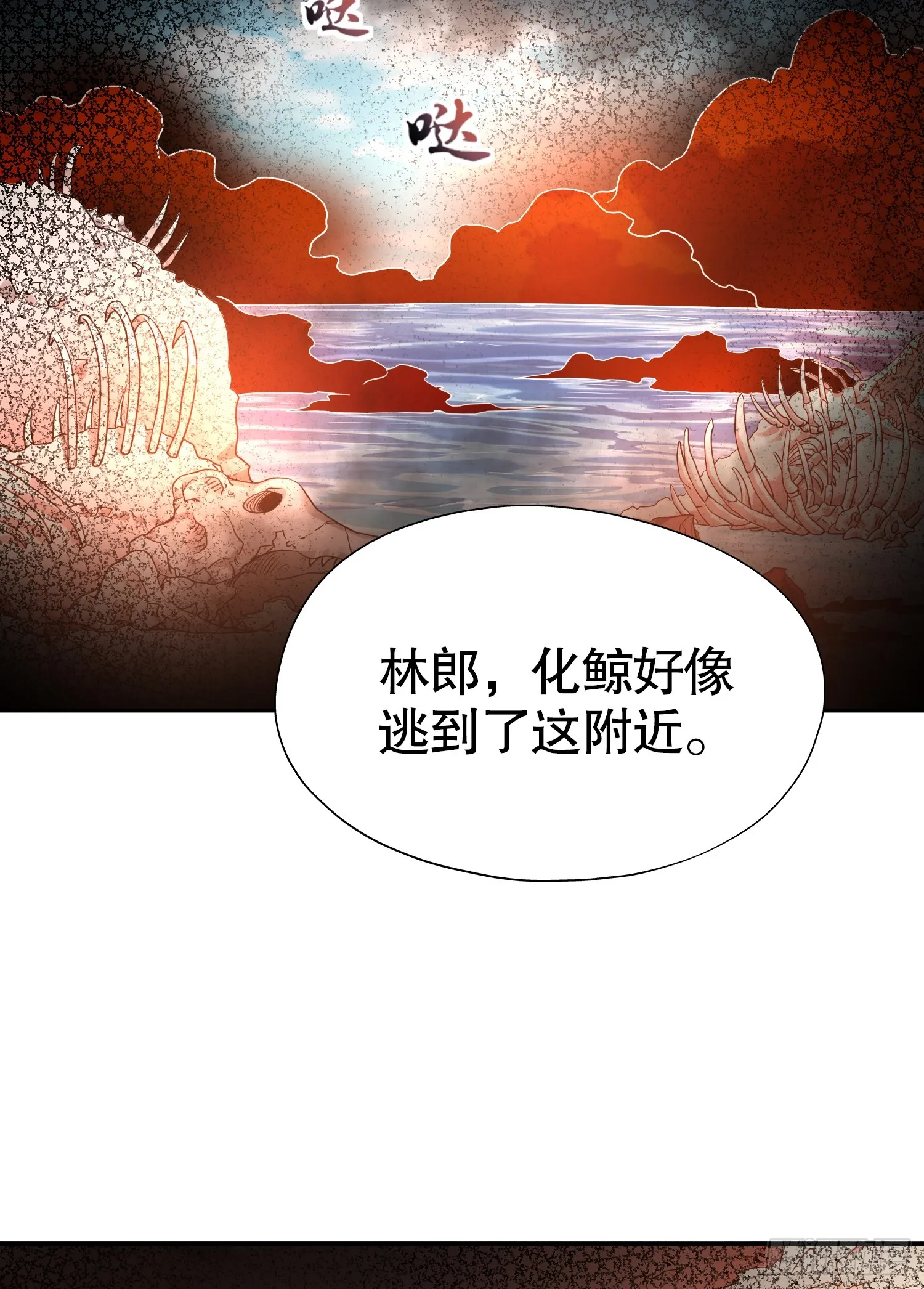 第110话 核污染的鲸鱼岛 第66页