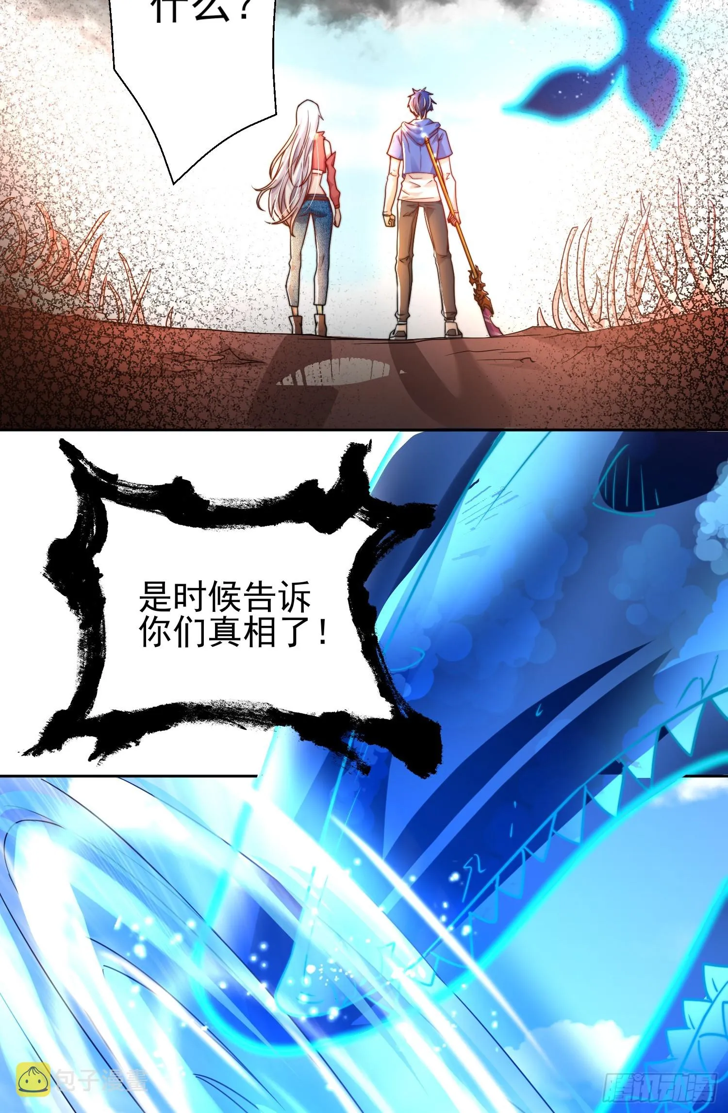 第110话 核污染的鲸鱼岛 第70页