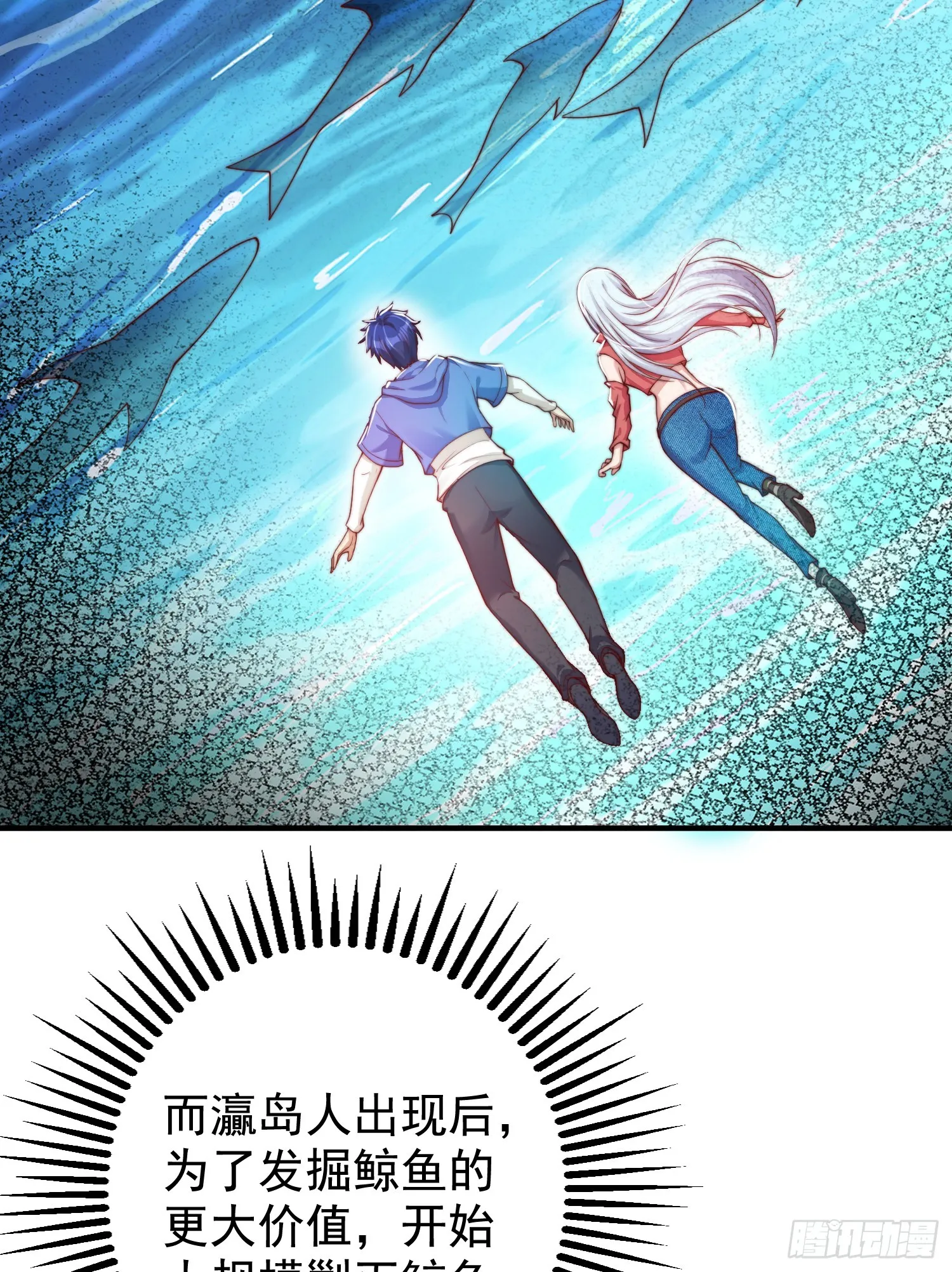 第111话 少女化鲸的救赎！ 第3页