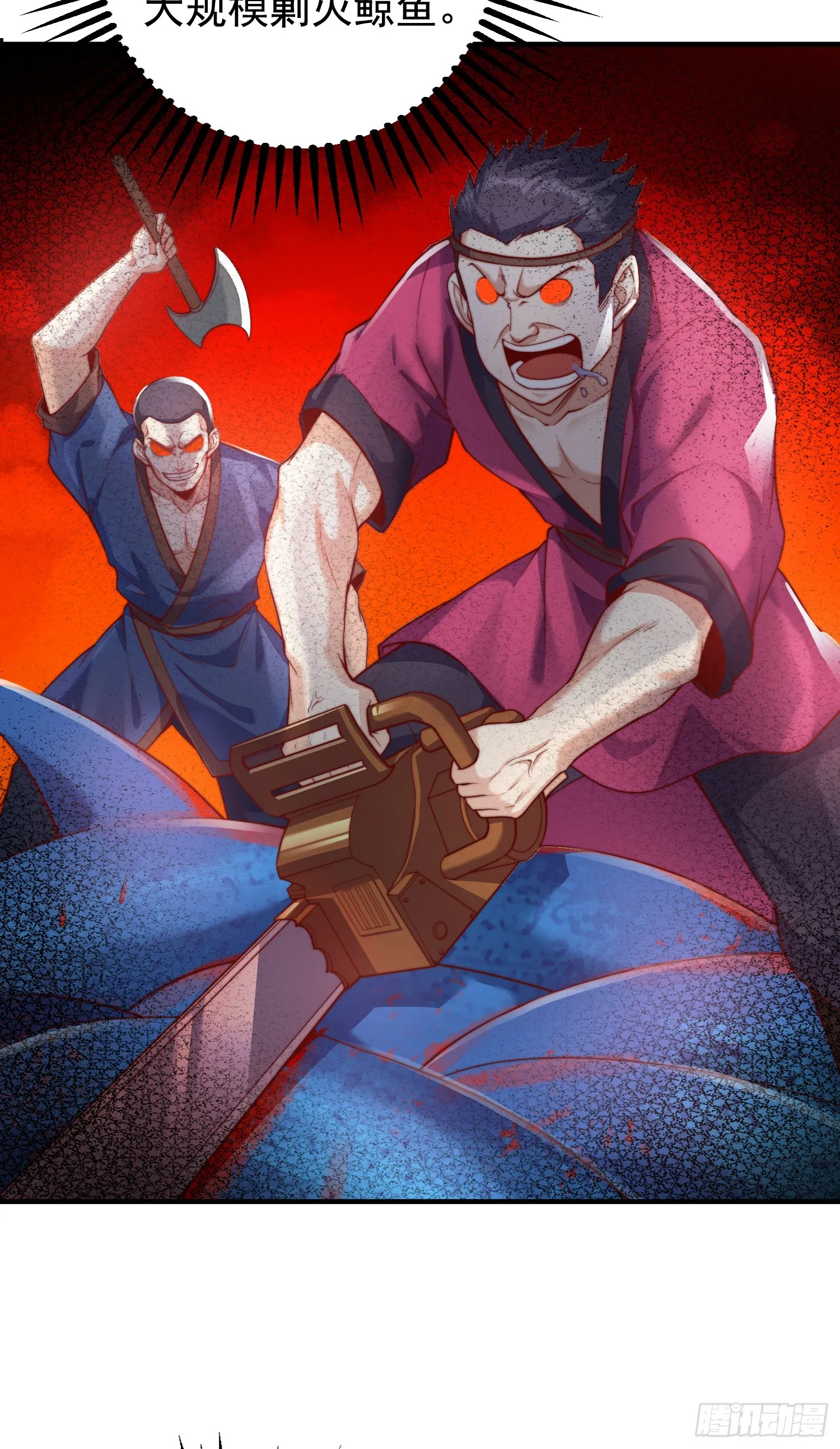 第111话 少女化鲸的救赎！ 第4页