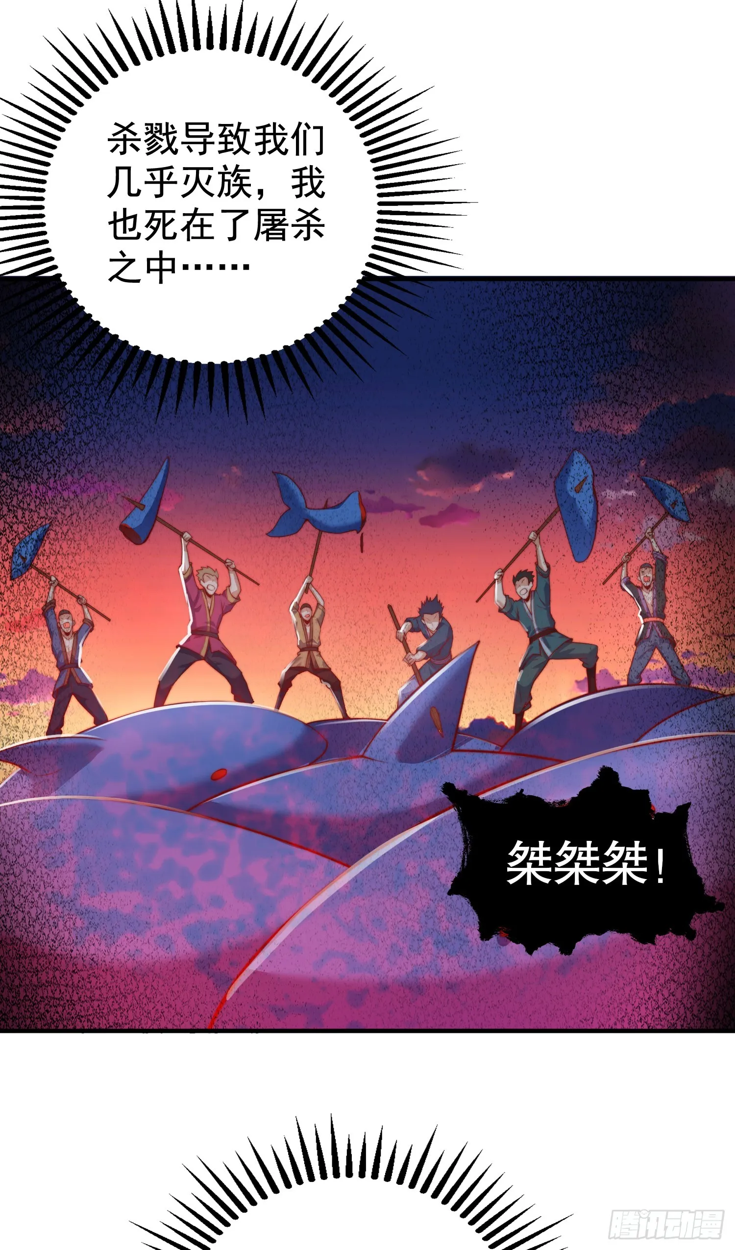 第111话 少女化鲸的救赎！ 第5页