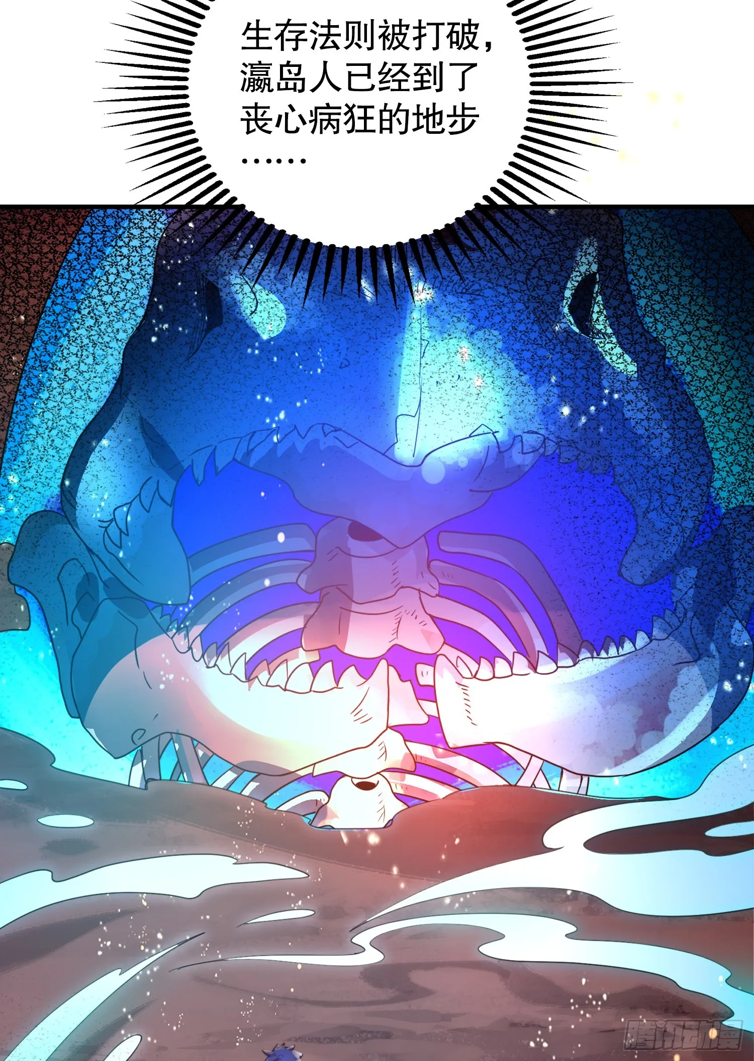 第111话 少女化鲸的救赎！ 第6页
