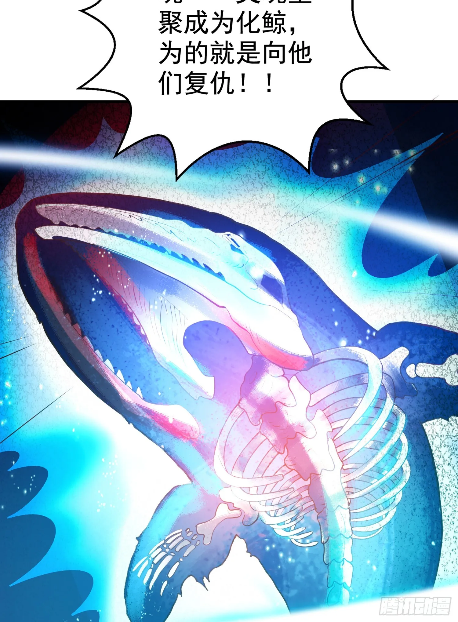 第111话 少女化鲸的救赎！ 第8页