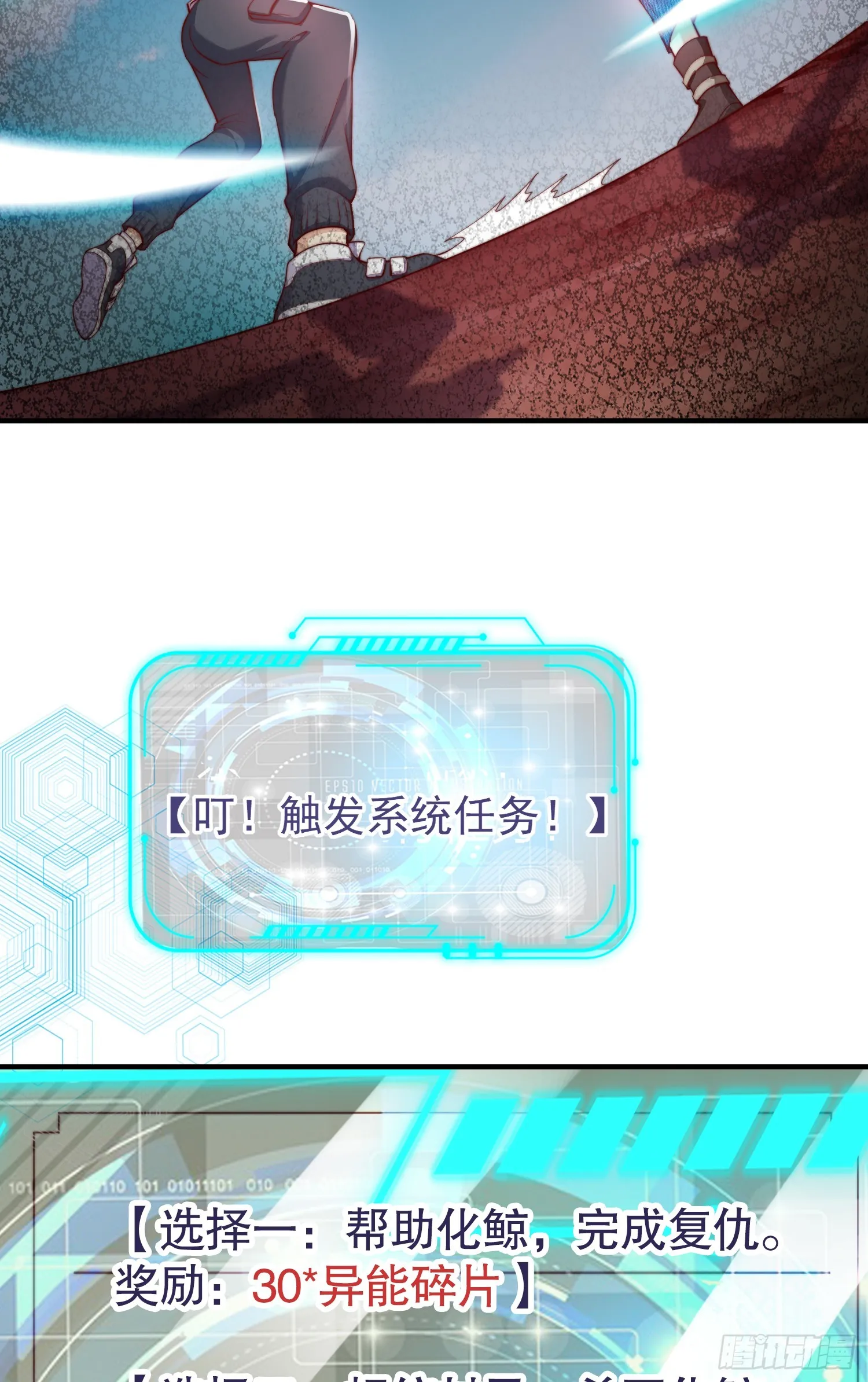 第111话 少女化鲸的救赎！ 第10页