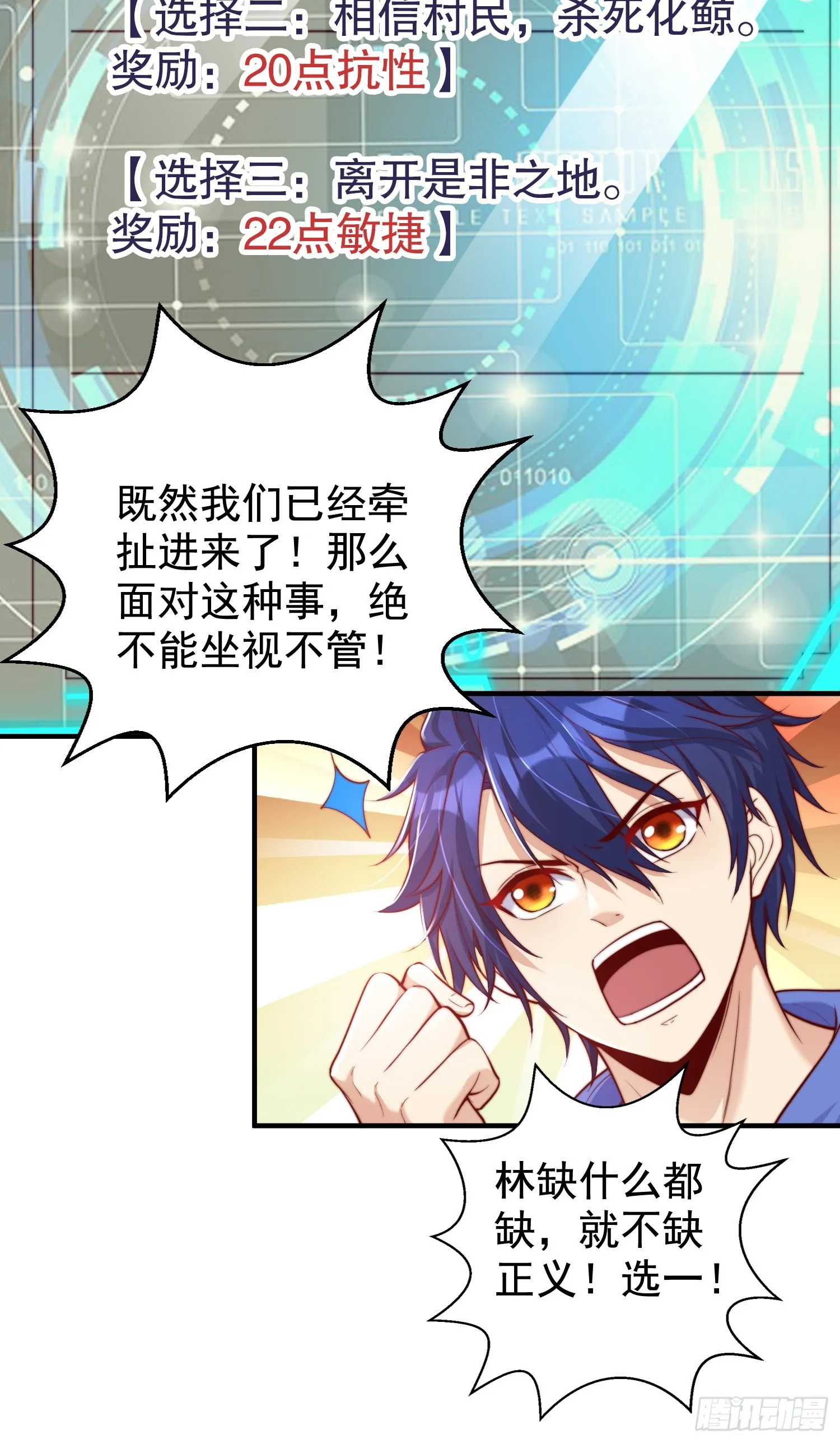 第111话 少女化鲸的救赎！ 第11页