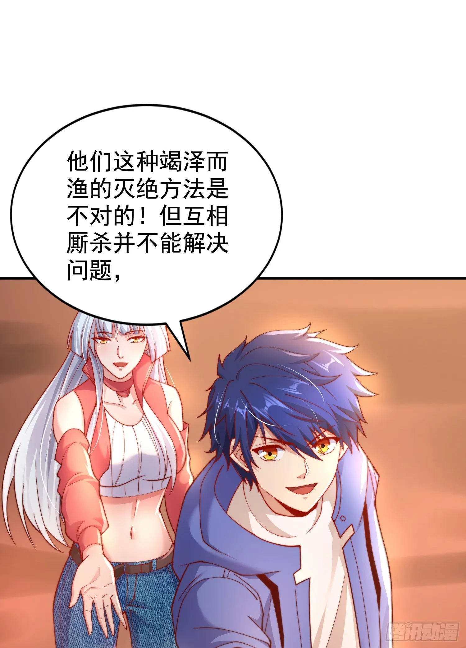 第111话 少女化鲸的救赎！ 第12页
