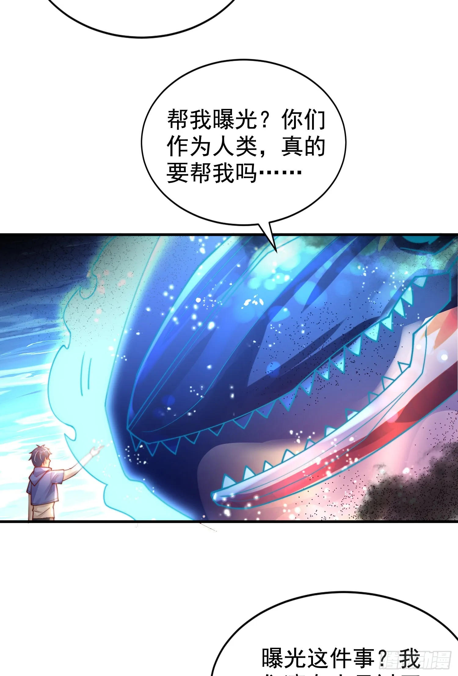 第111话 少女化鲸的救赎！ 第14页