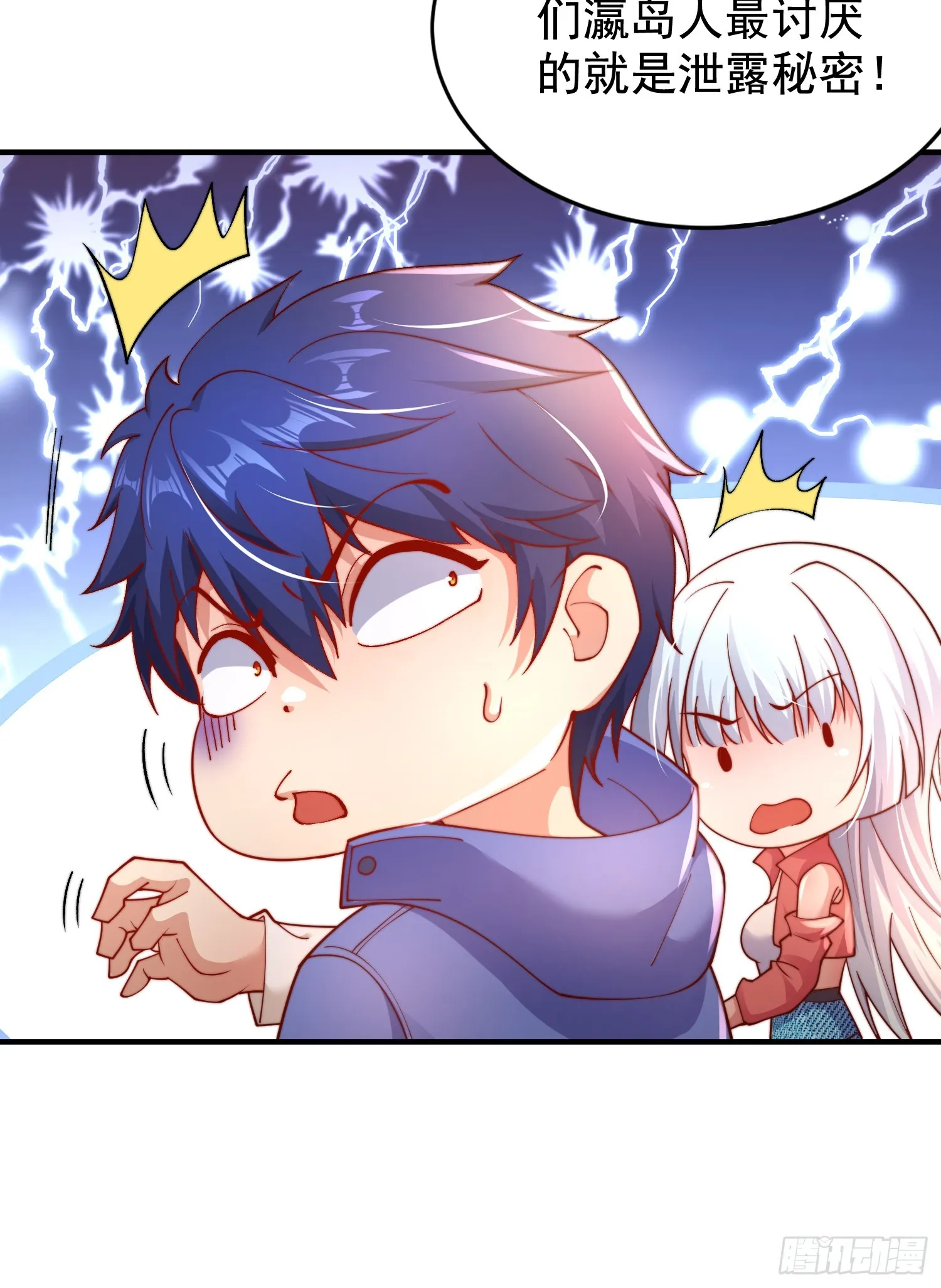 第111话 少女化鲸的救赎！ 第15页