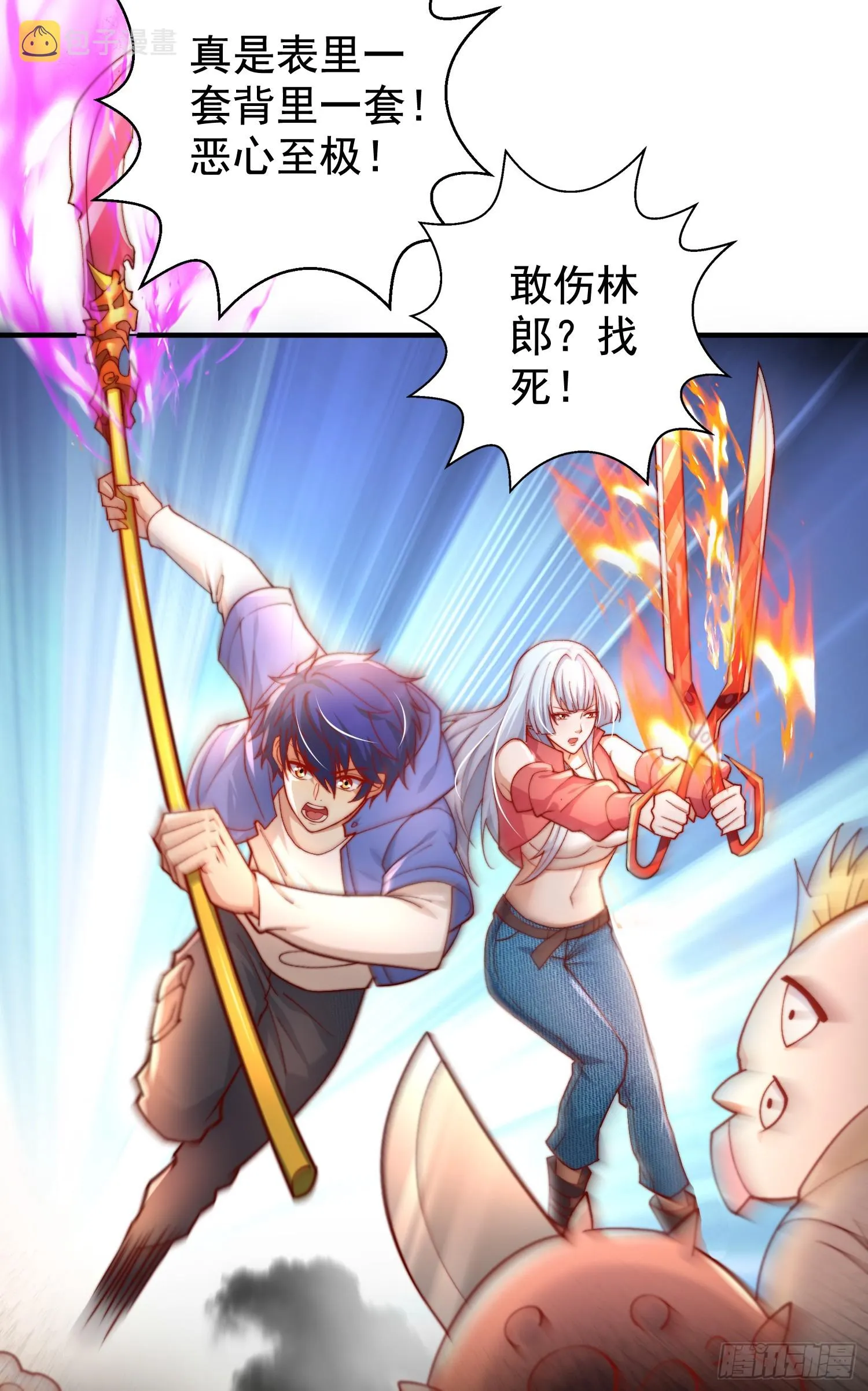 第111话 少女化鲸的救赎！ 第17页