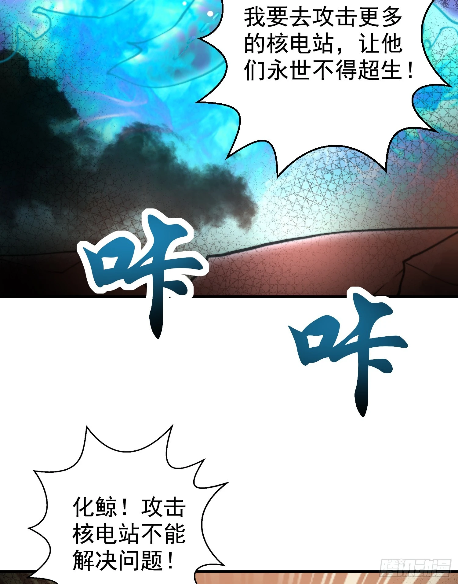 第111话 少女化鲸的救赎！ 第21页