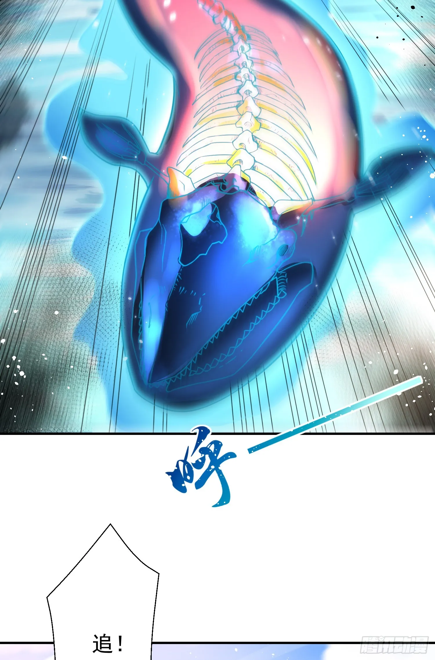 第111话 少女化鲸的救赎！ 第25页