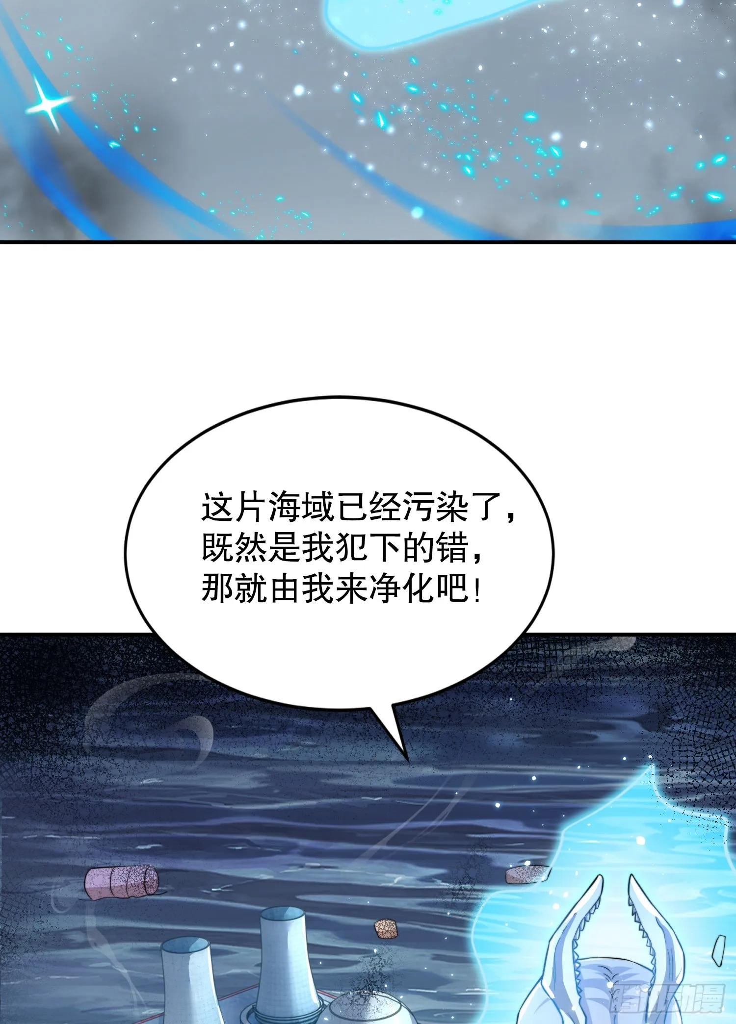 第111话 少女化鲸的救赎！ 第31页