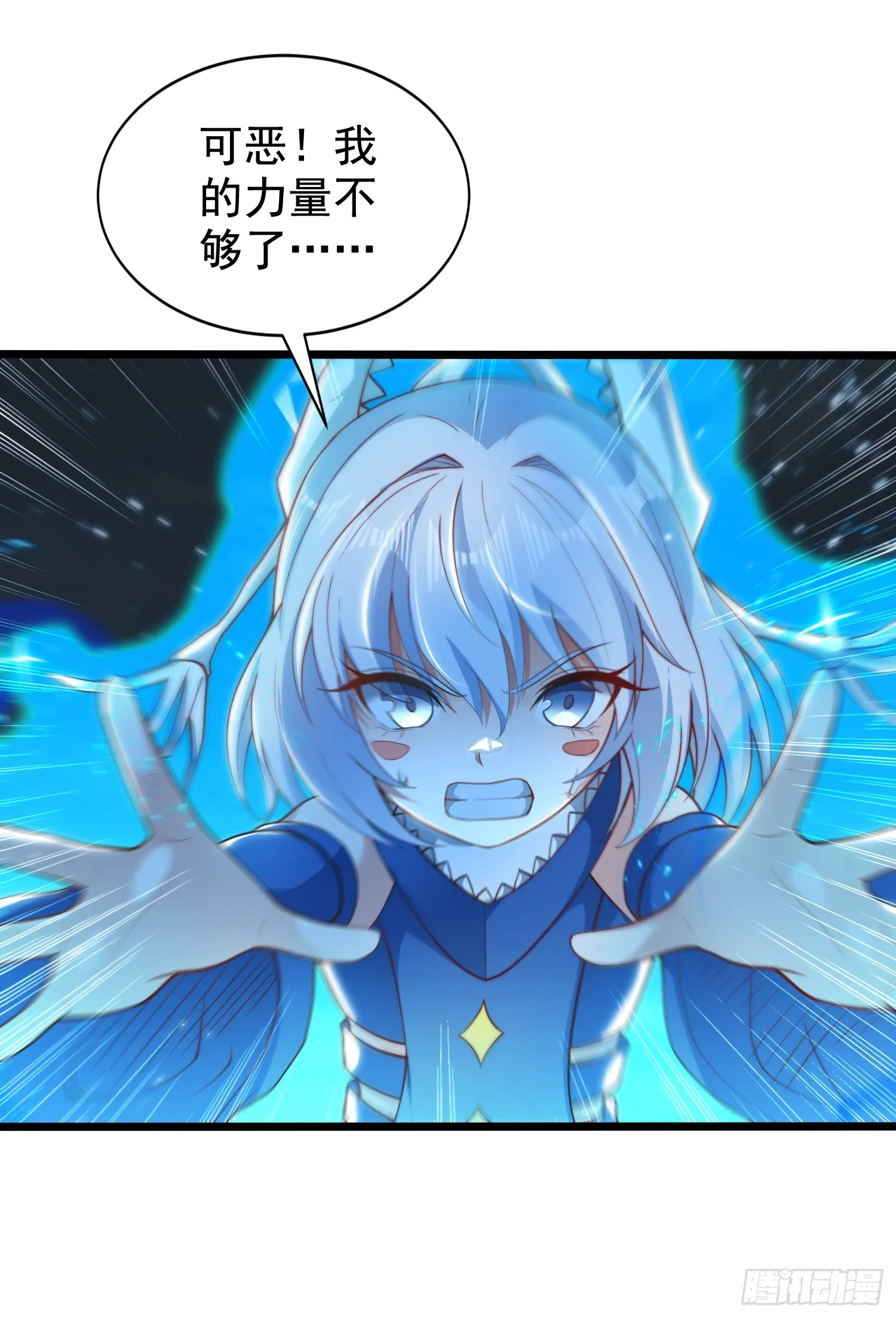 第111话 少女化鲸的救赎！ 第36页