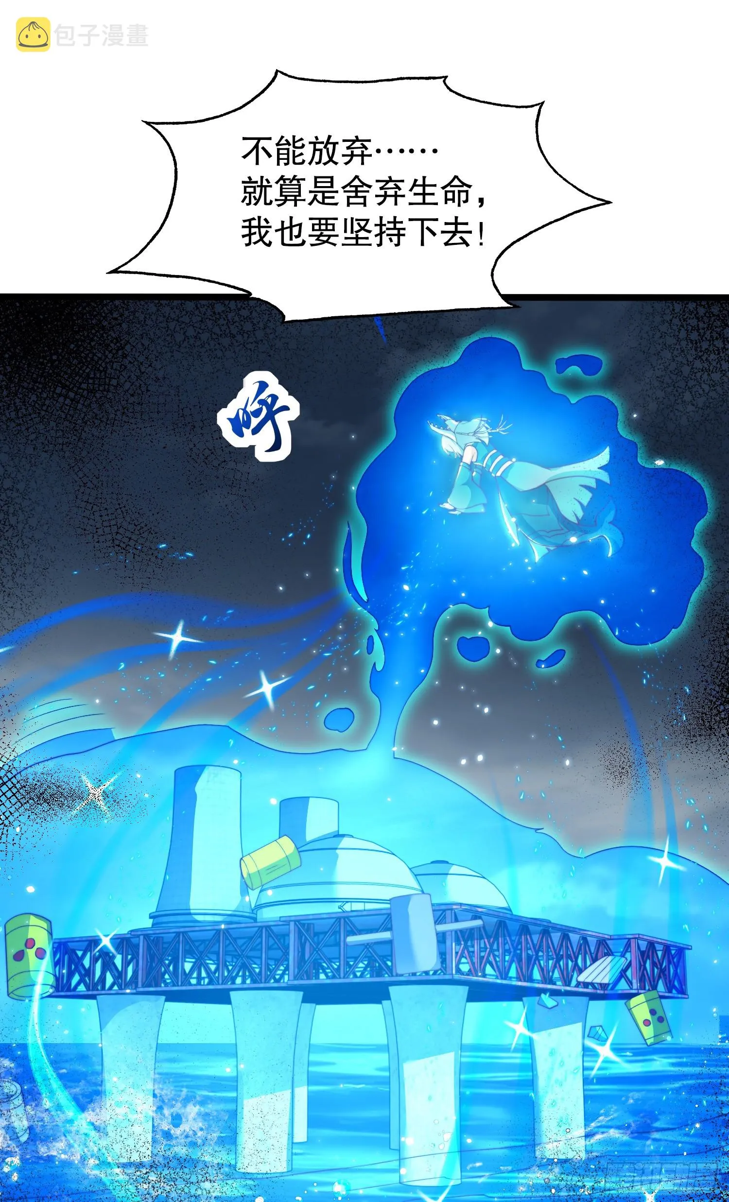 第111话 少女化鲸的救赎！ 第37页