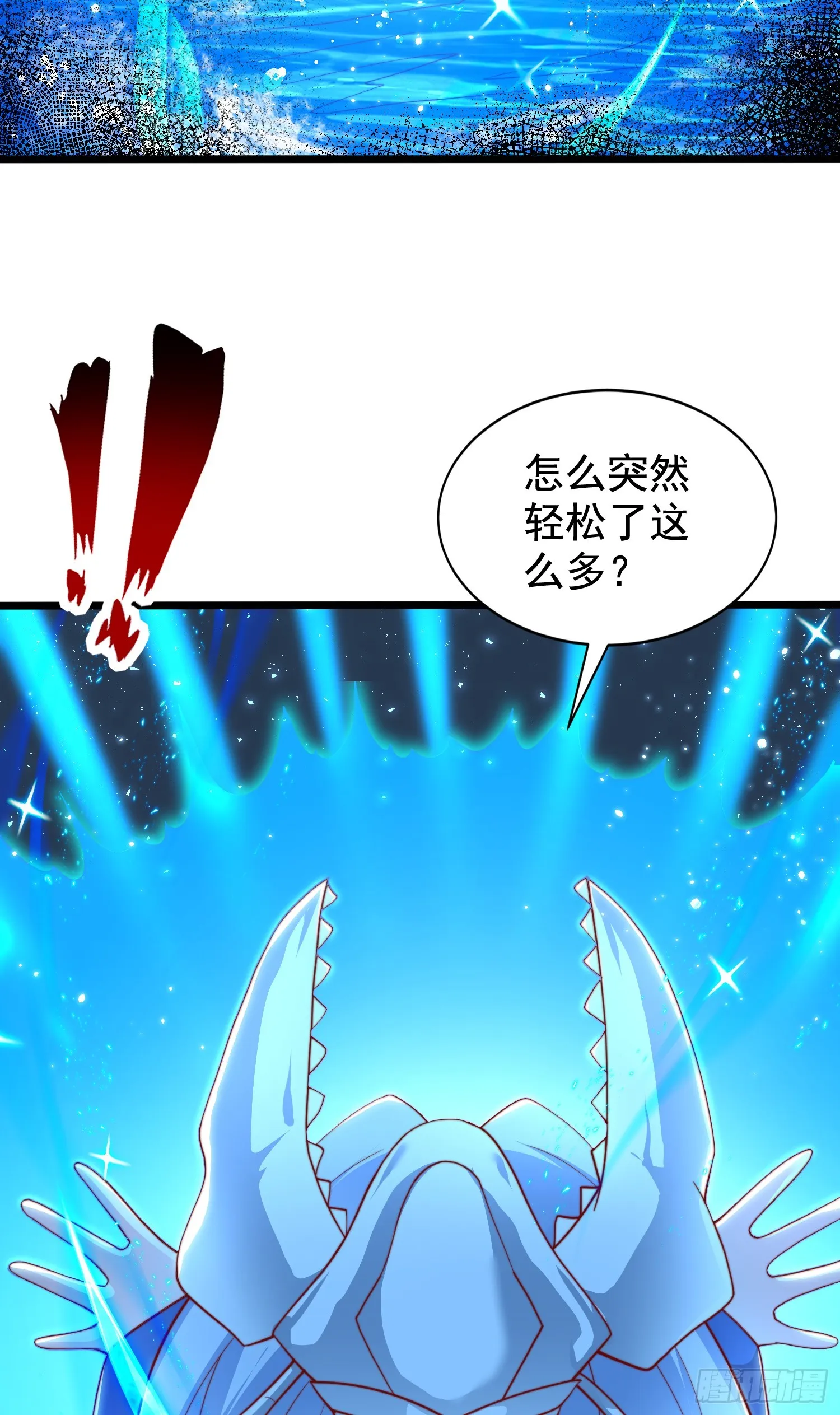 第111话 少女化鲸的救赎！ 第38页