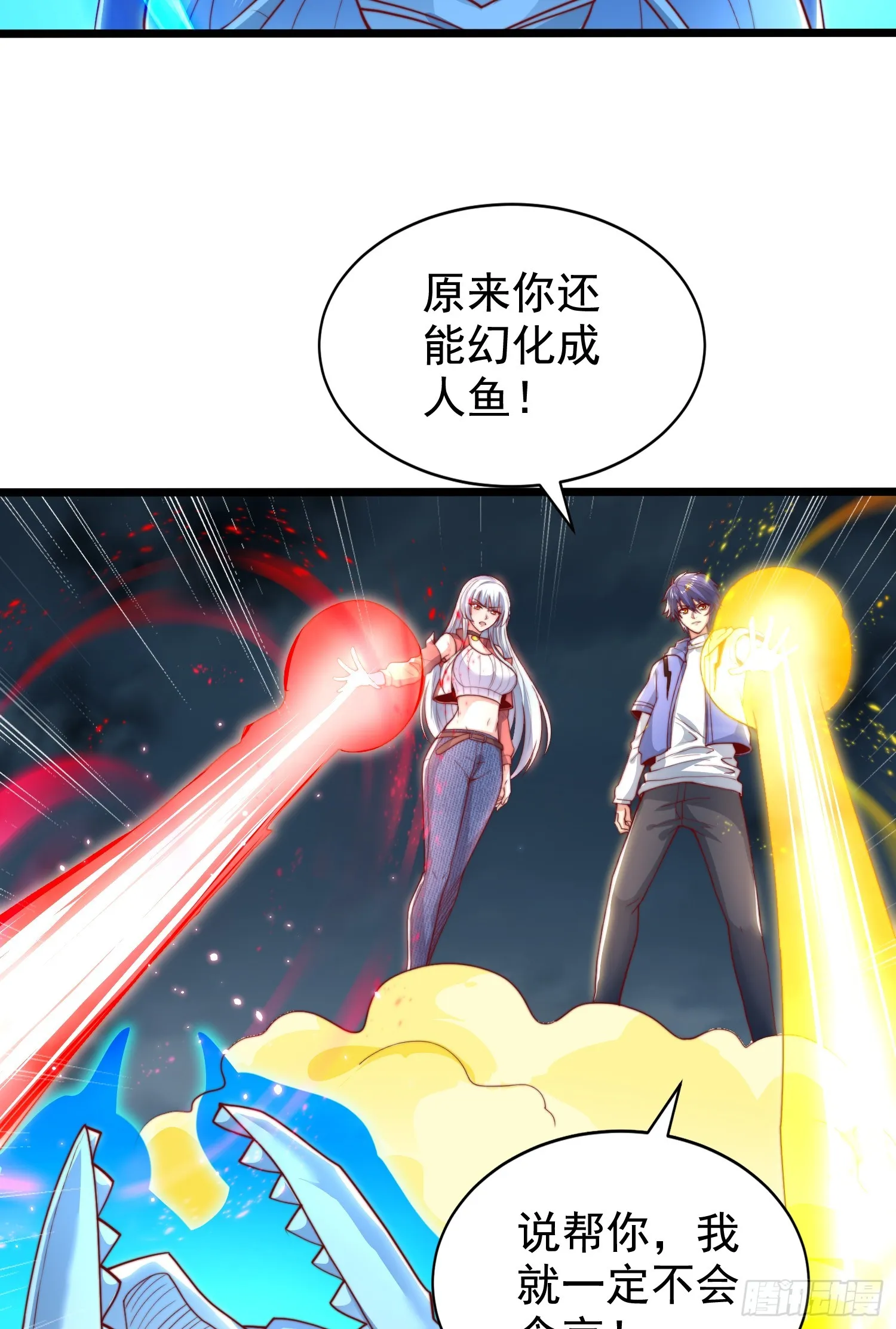 第111话 少女化鲸的救赎！ 第39页