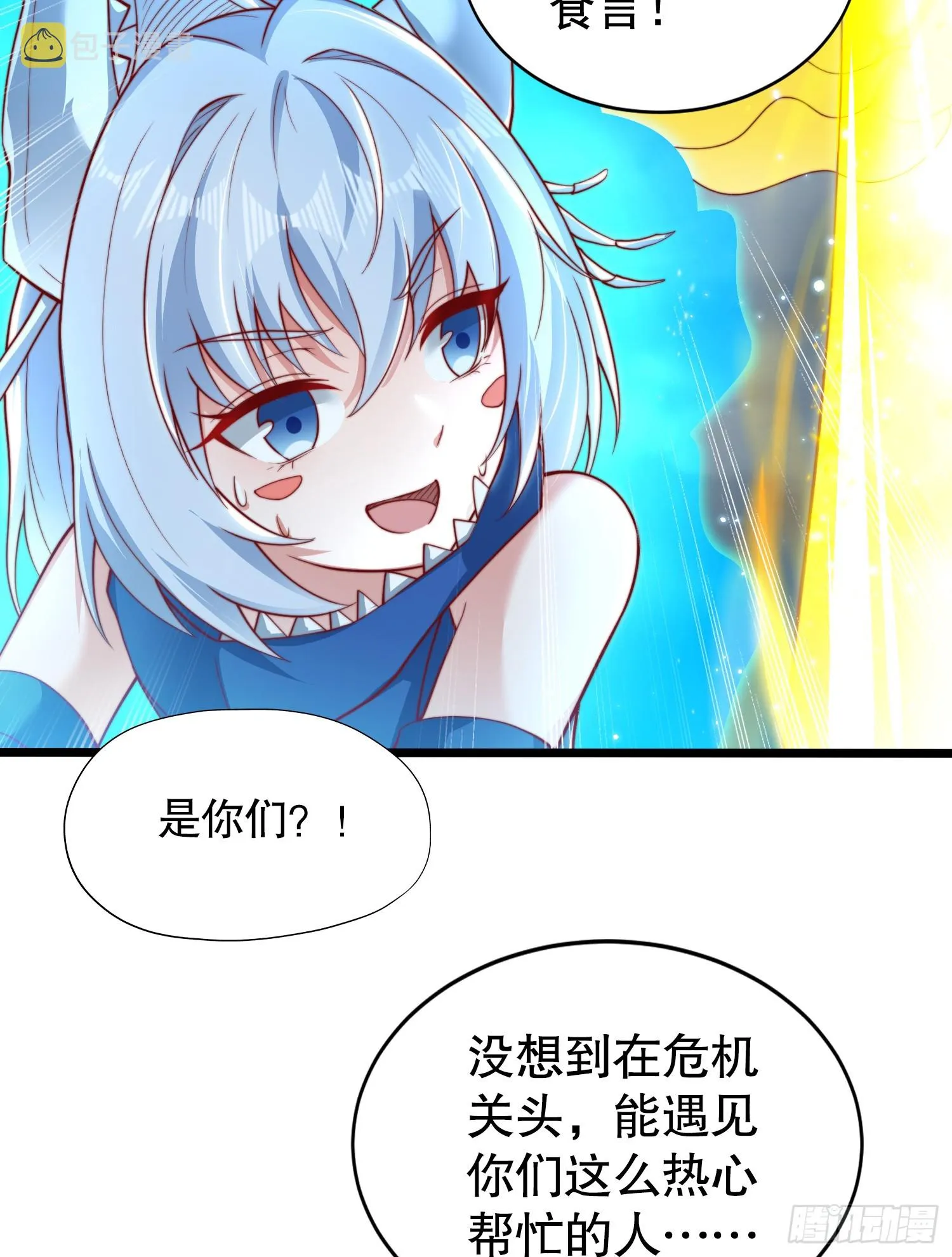 第111话 少女化鲸的救赎！ 第40页