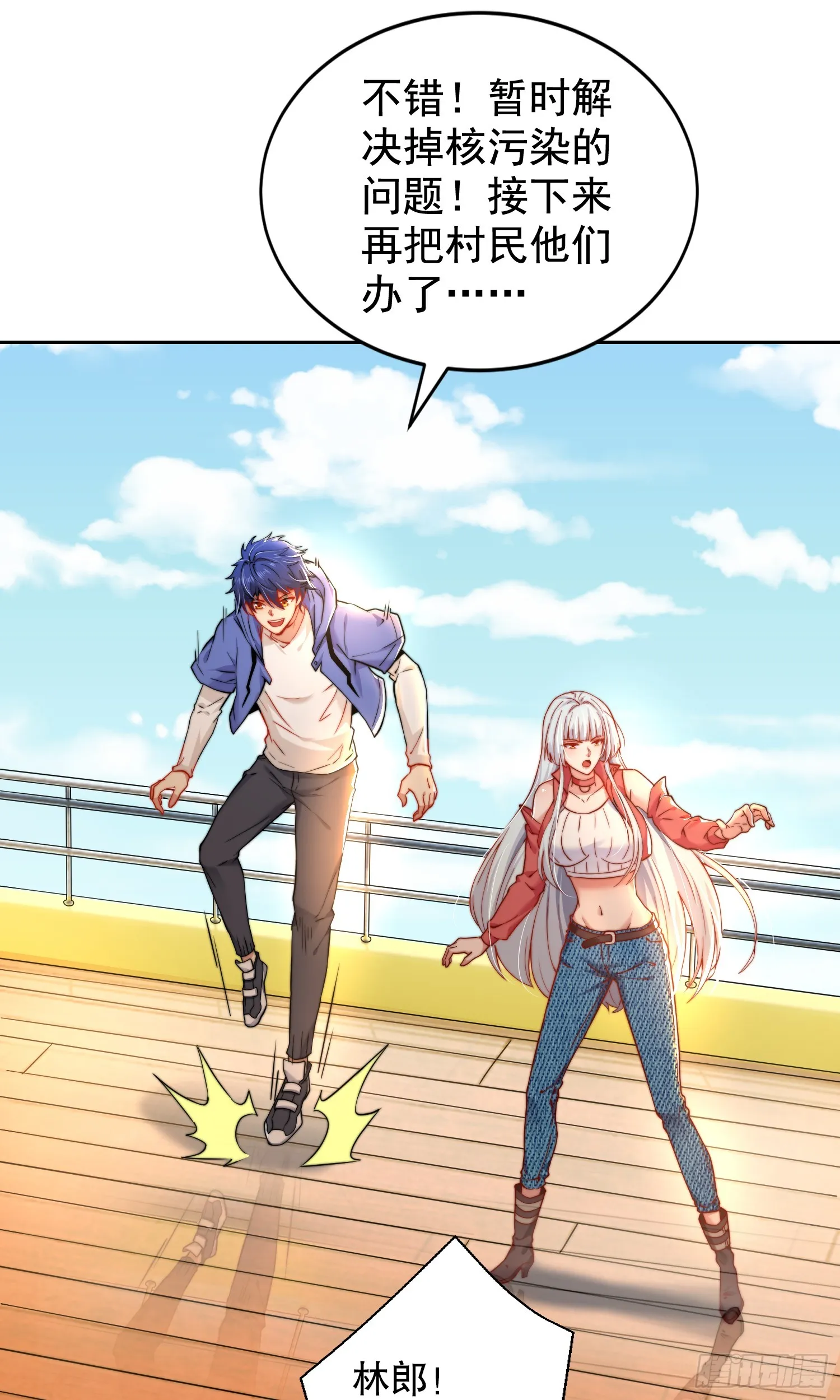 第111话 少女化鲸的救赎！ 第45页