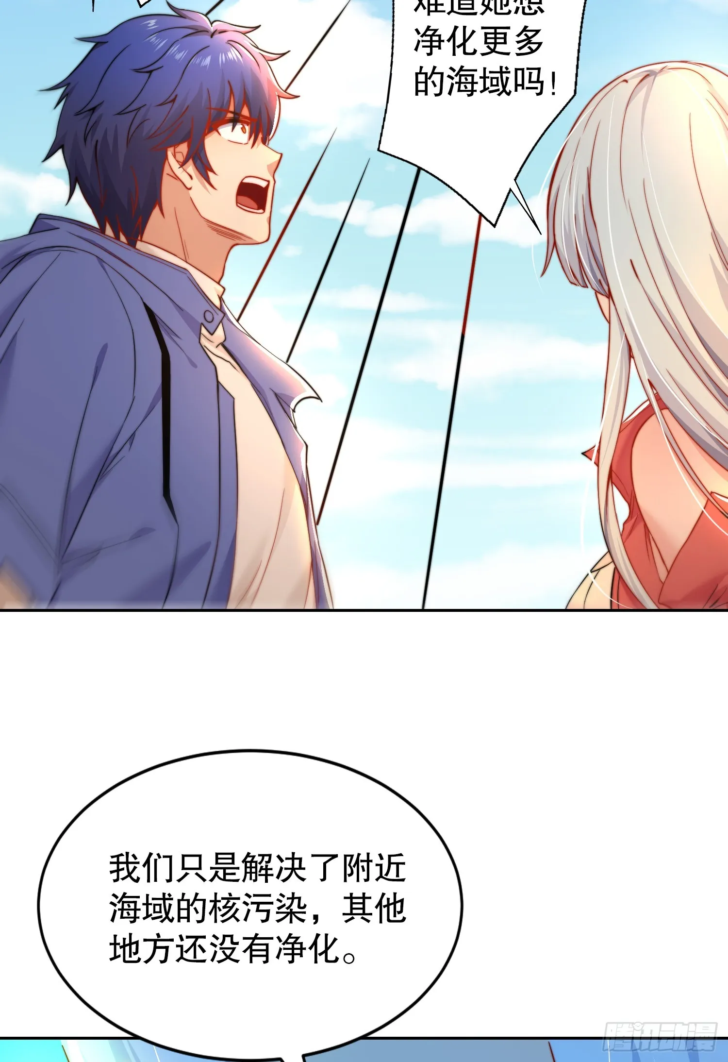 第111话 少女化鲸的救赎！ 第47页