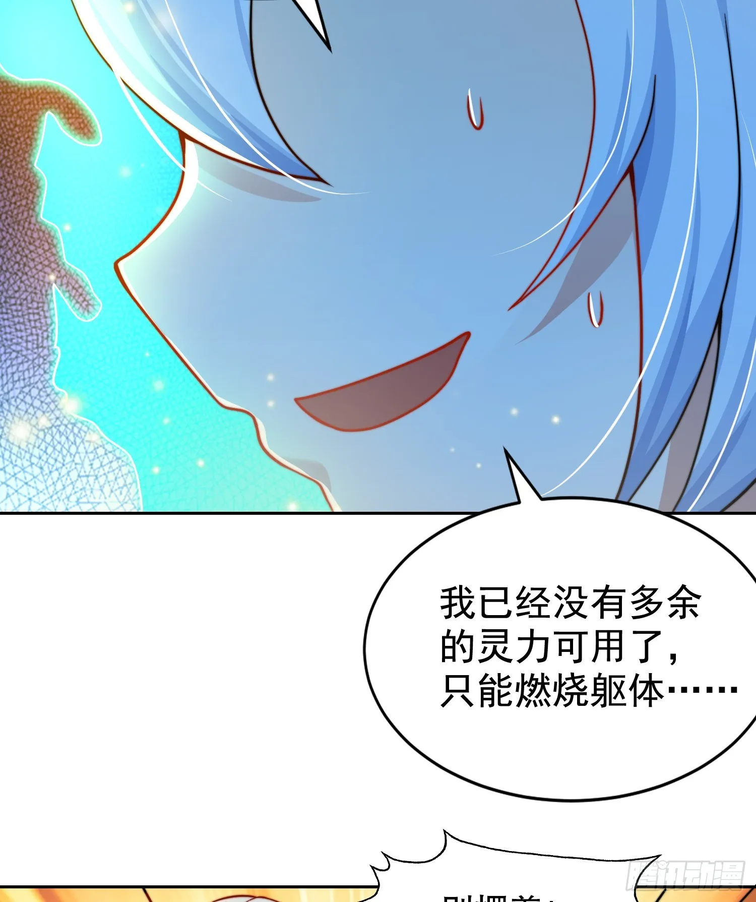 第111话 少女化鲸的救赎！ 第48页