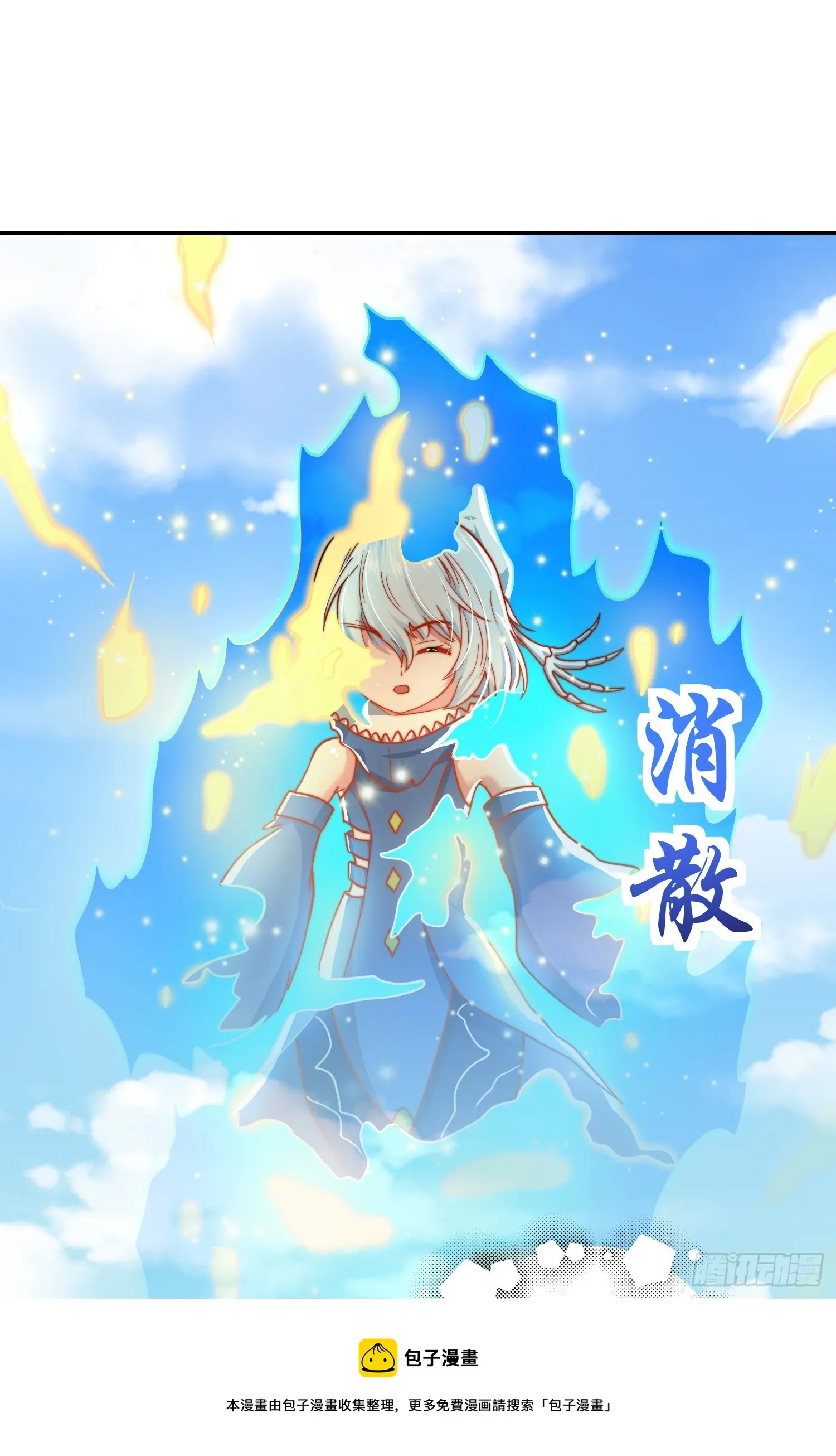 第111话 少女化鲸的救赎！ 第50页
