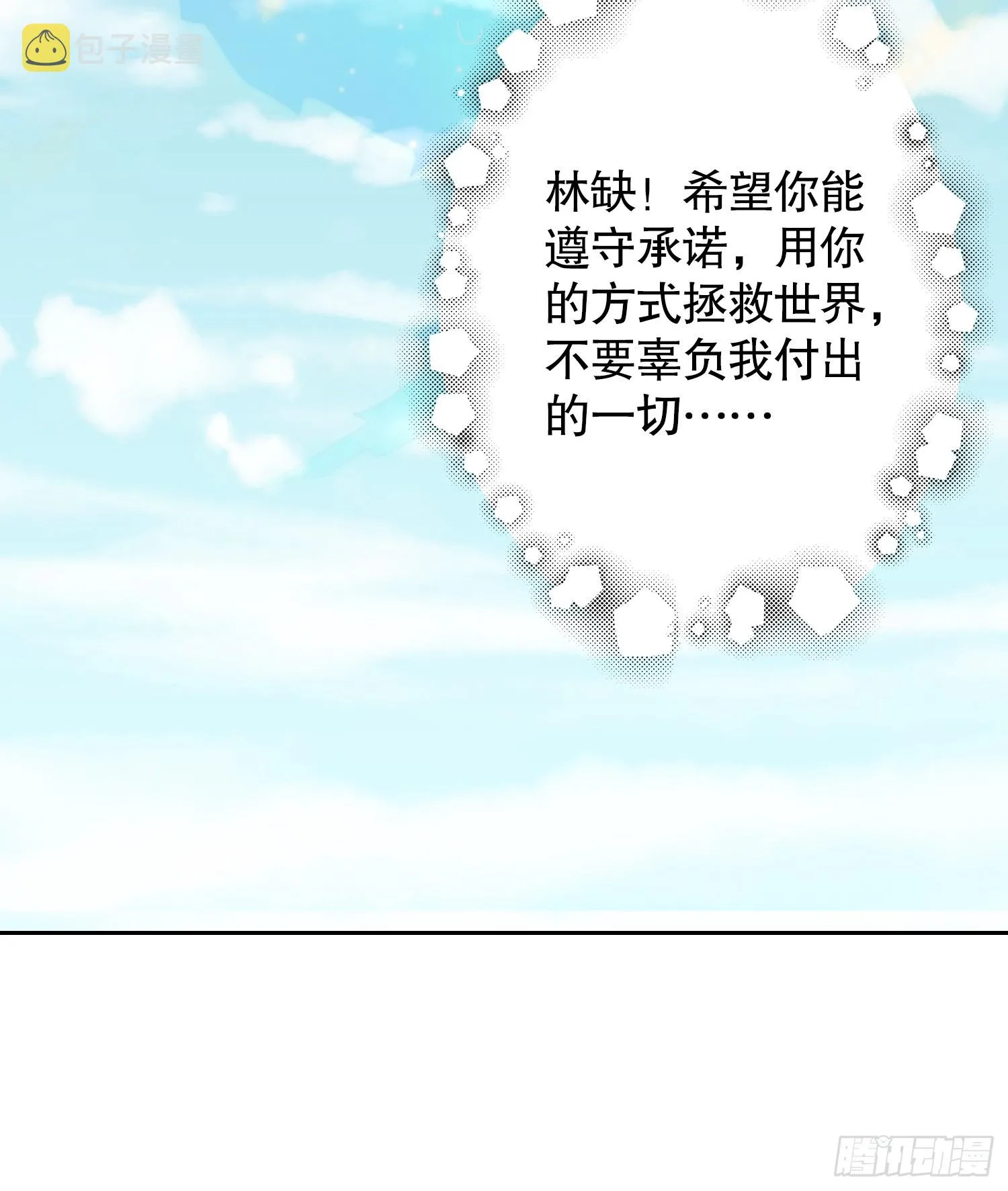 第111话 少女化鲸的救赎！ 第51页