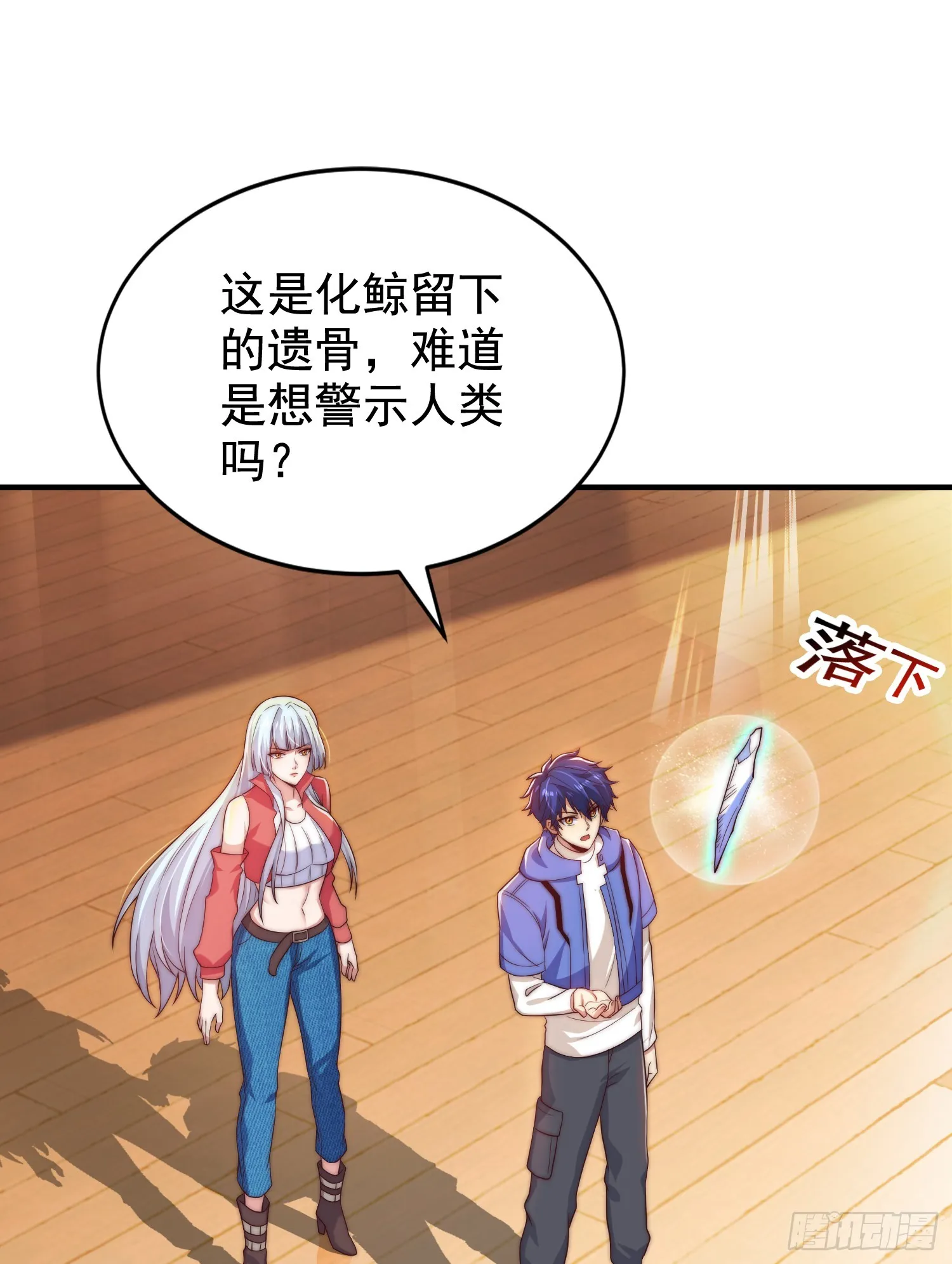 第111话 少女化鲸的救赎！ 第52页