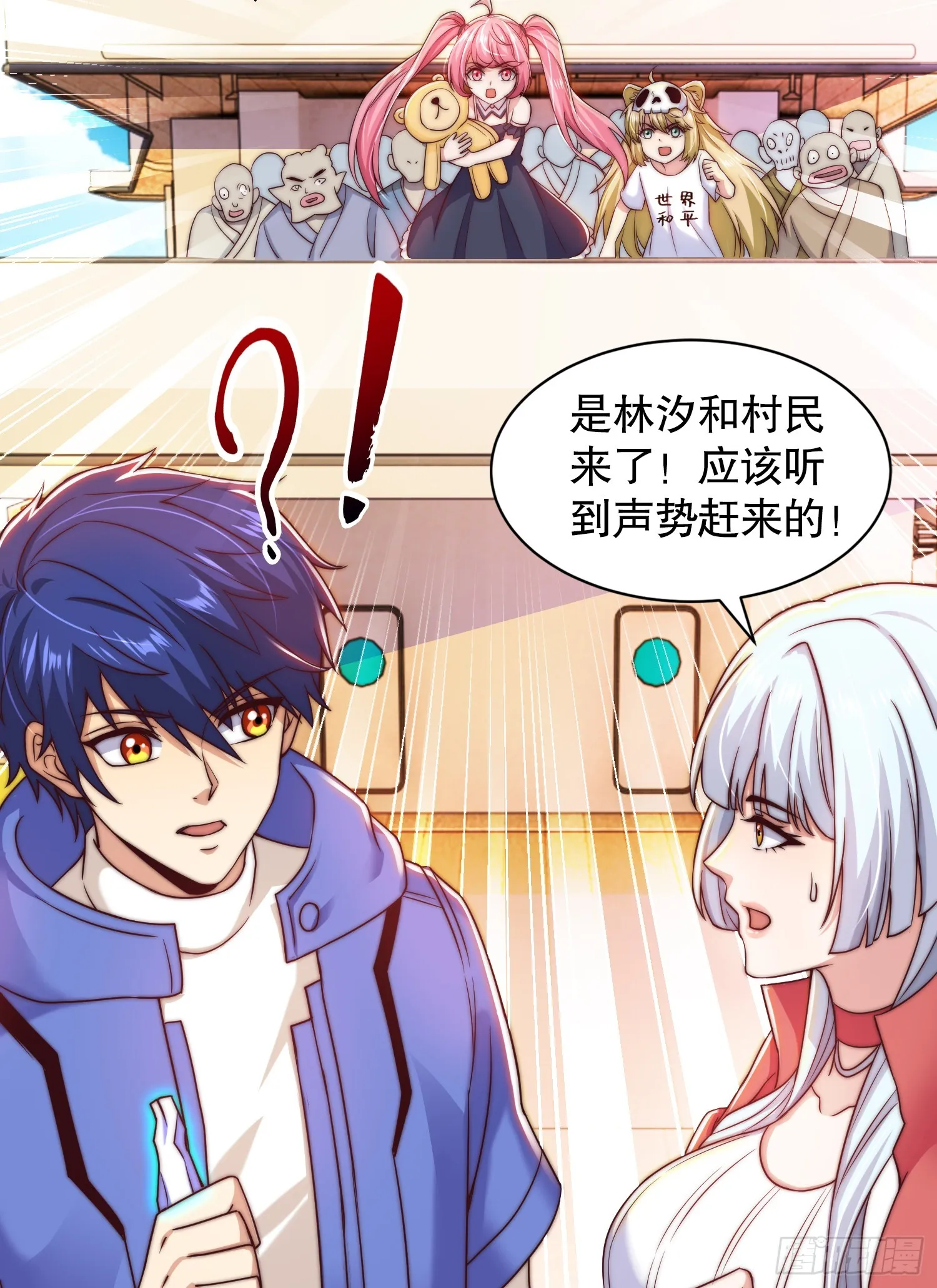 第111话 少女化鲸的救赎！ 第54页