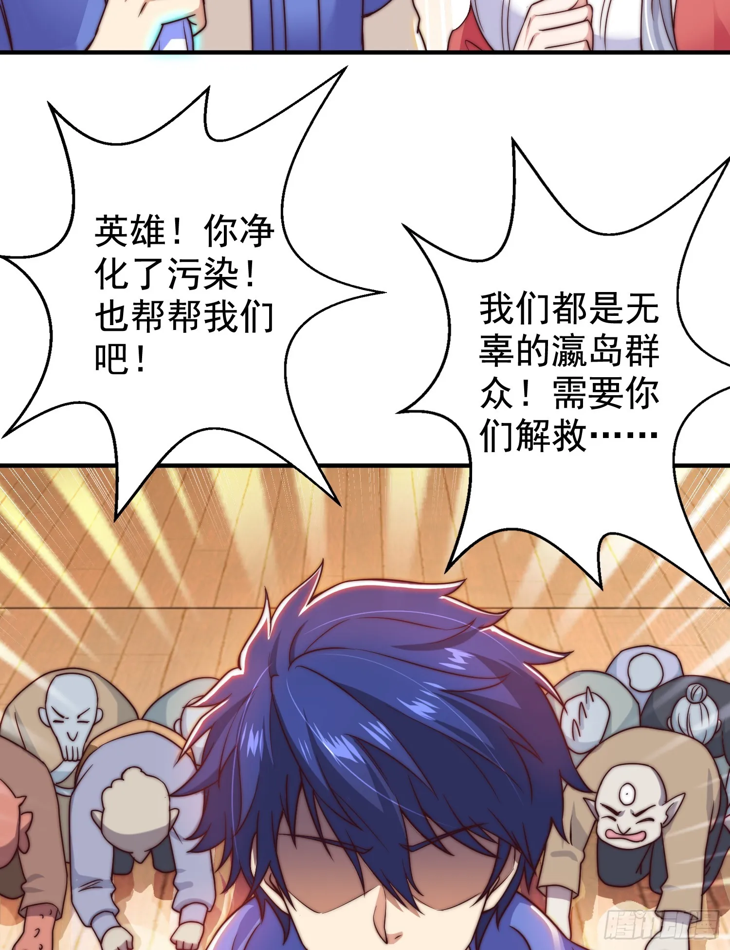 第111话 少女化鲸的救赎！ 第55页
