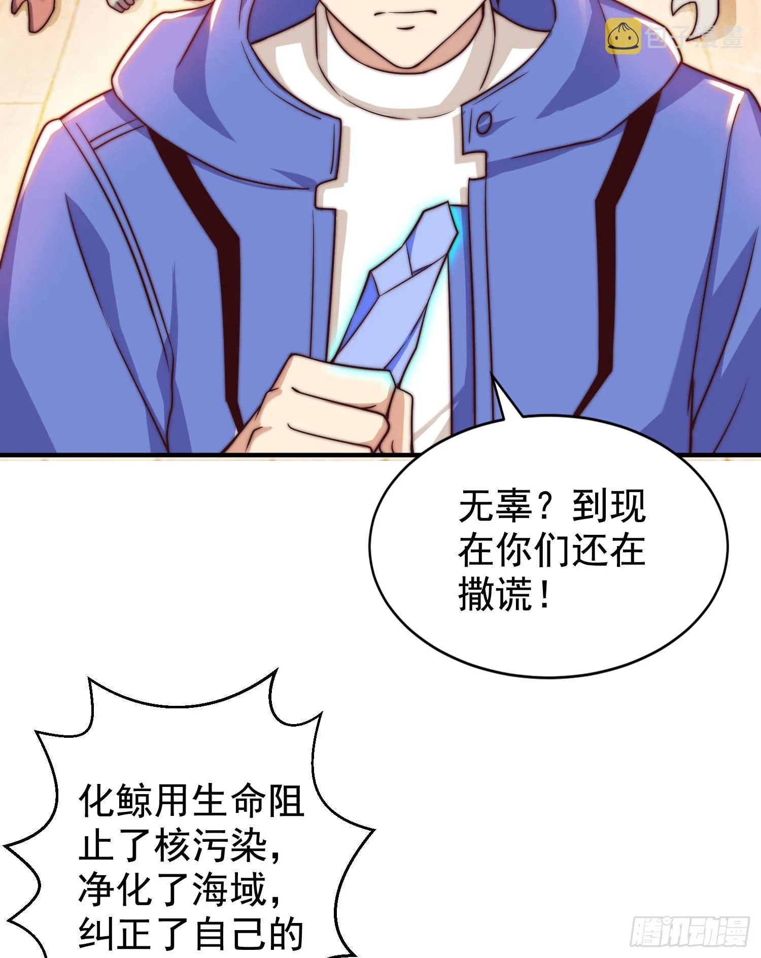 第111话 少女化鲸的救赎！ 第56页