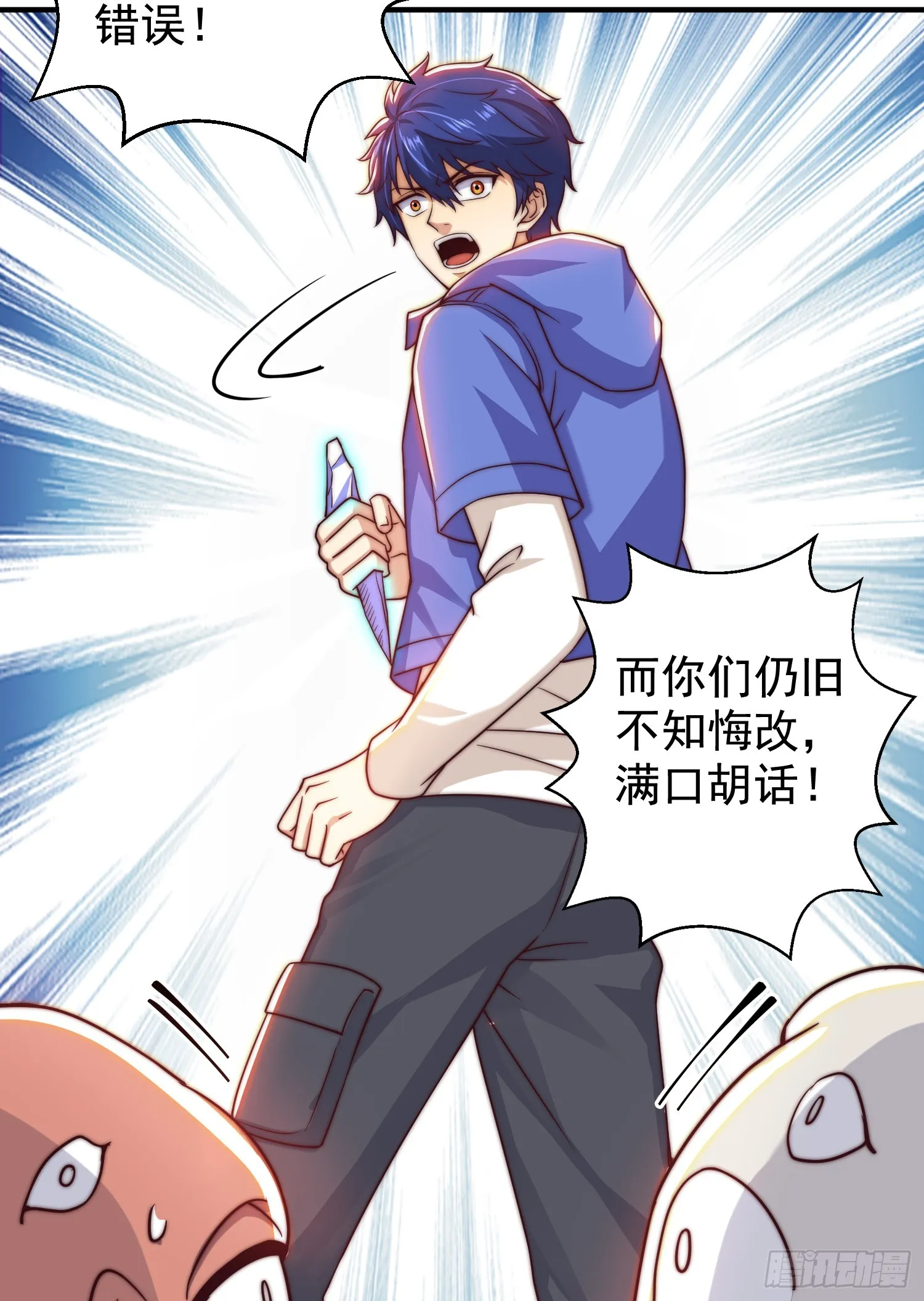 第111话 少女化鲸的救赎！ 第57页