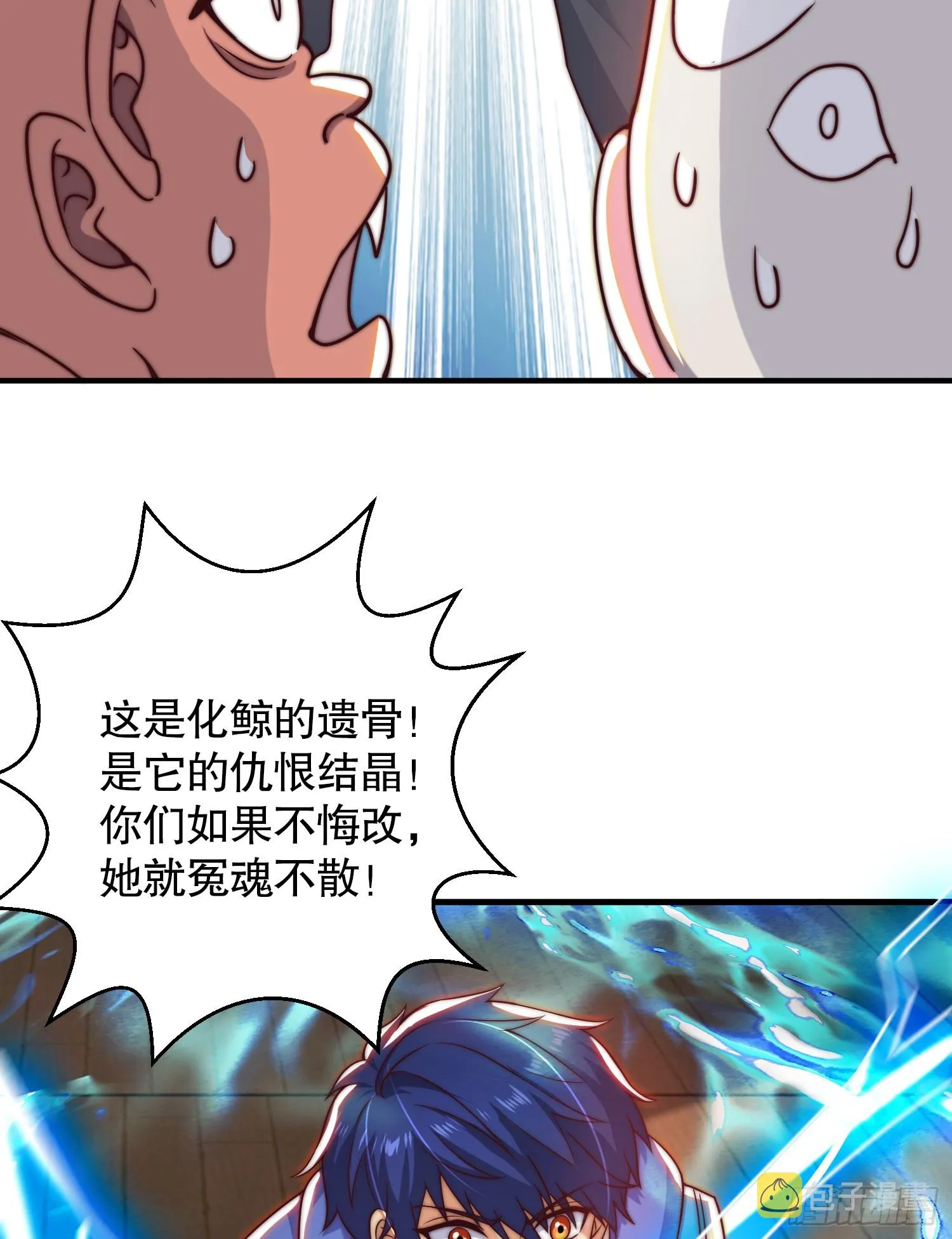 第111话 少女化鲸的救赎！ 第58页