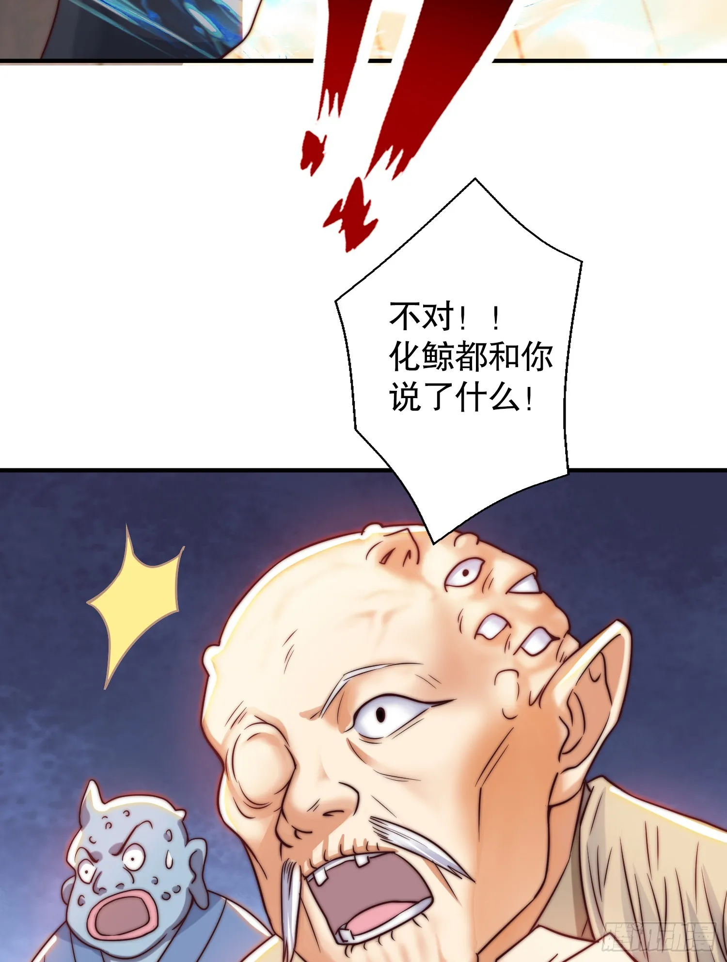 第111话 少女化鲸的救赎！ 第60页